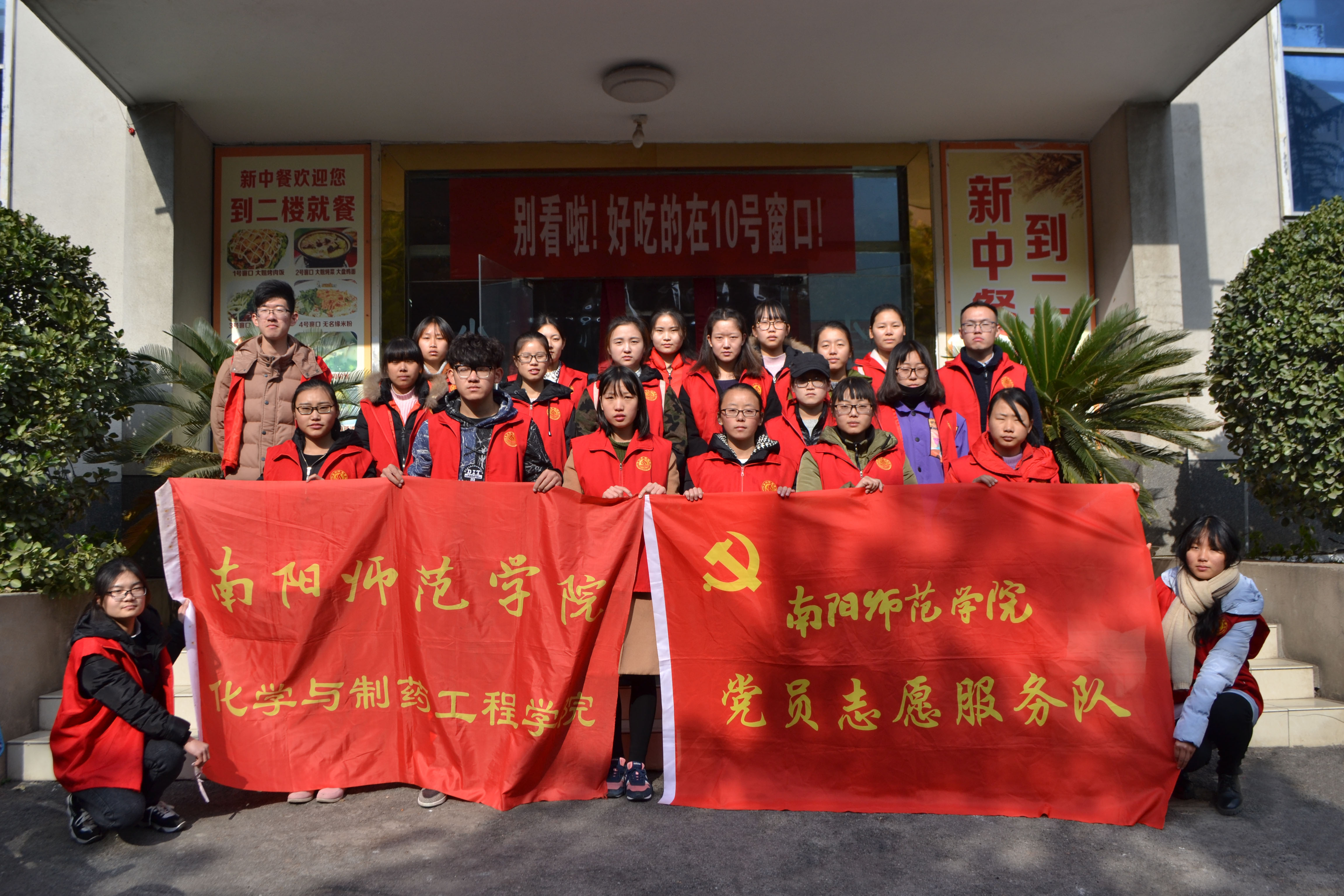 化学与制药工程学院开展“文明就餐我先行”志愿服务活动.jpg