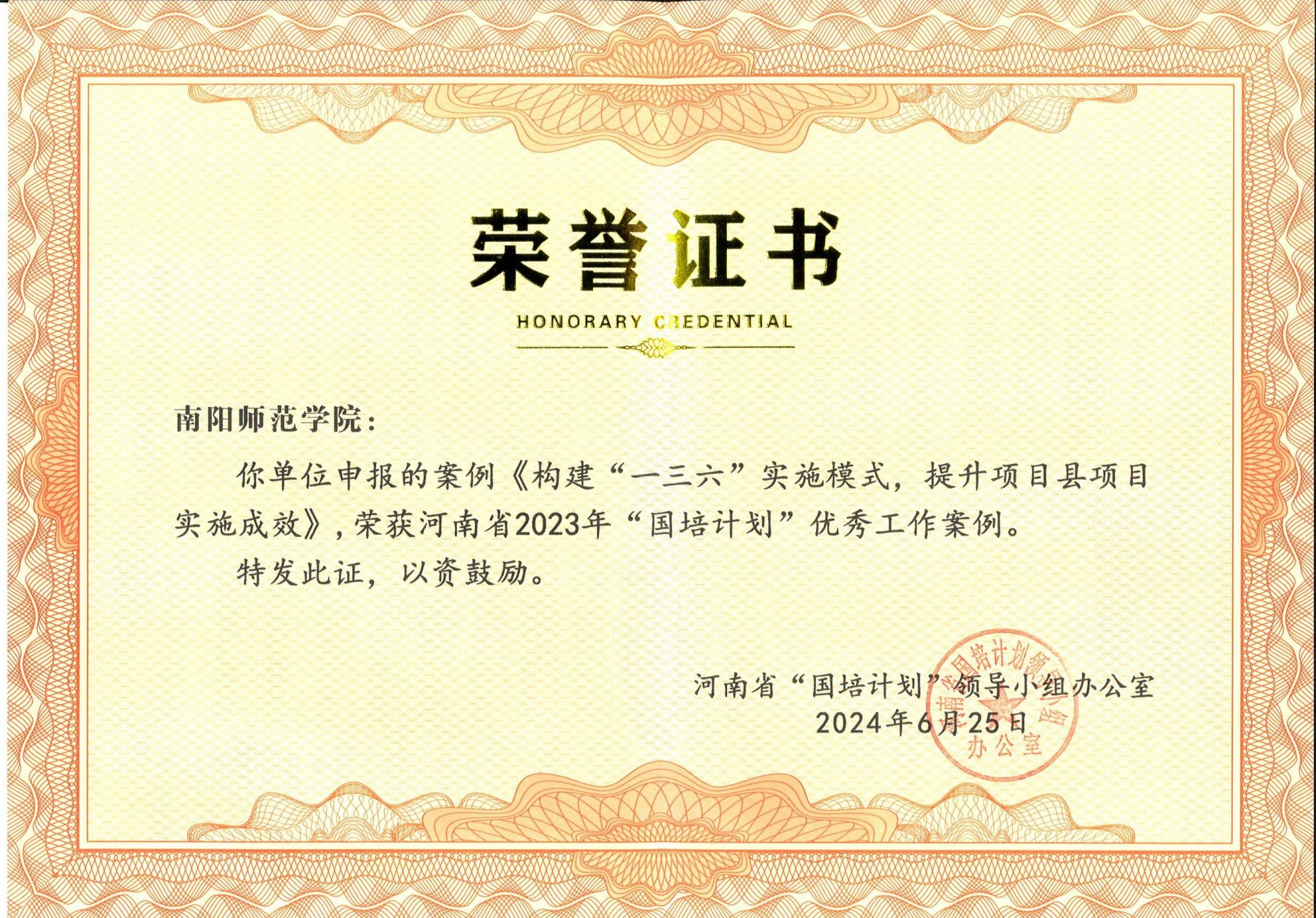 荣誉证书.jpg