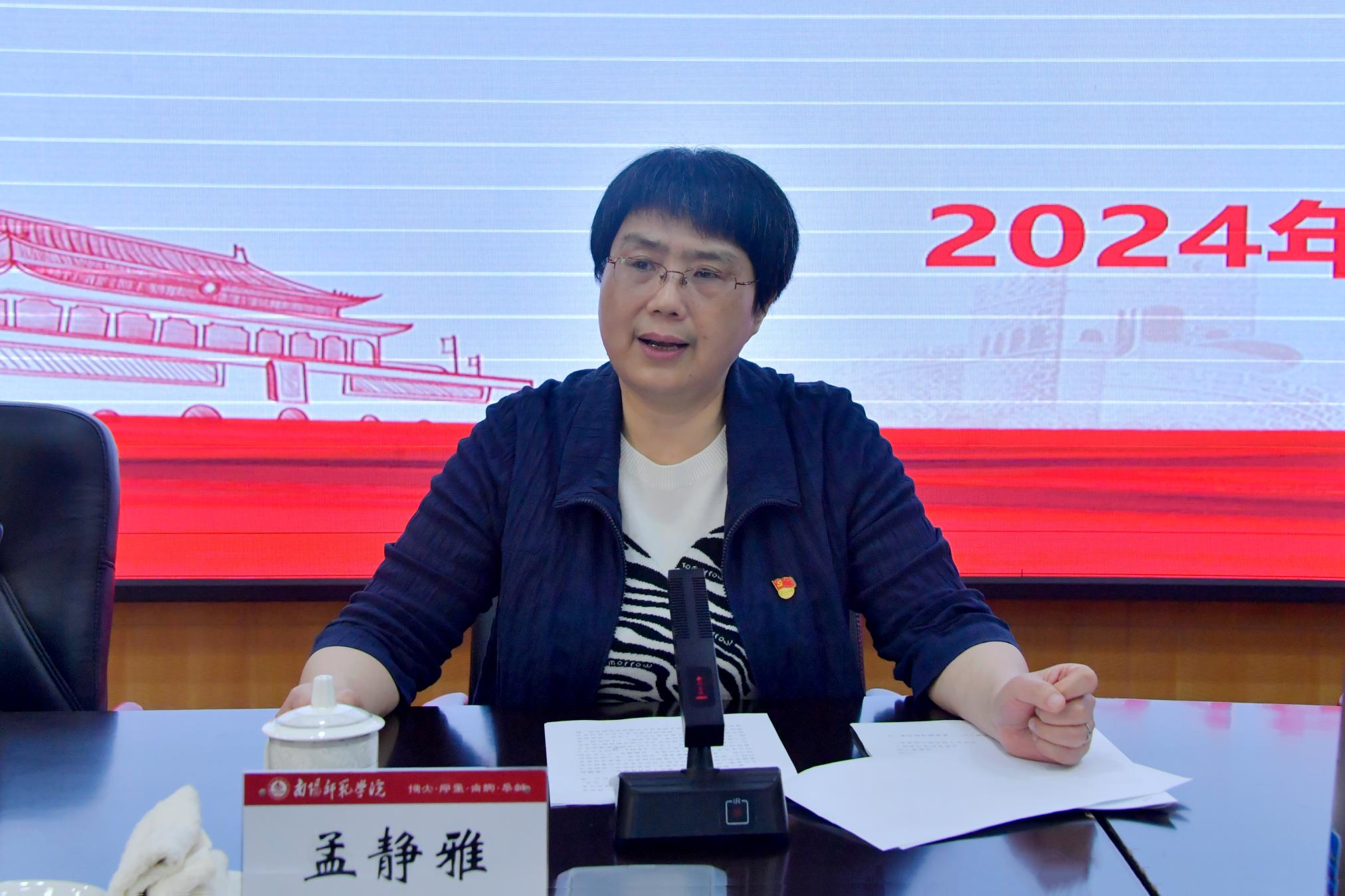 3校党委副书记孟静雅对必赢官网党纪学习教育《工作方案》及工作专班组建情况作说明.JPG