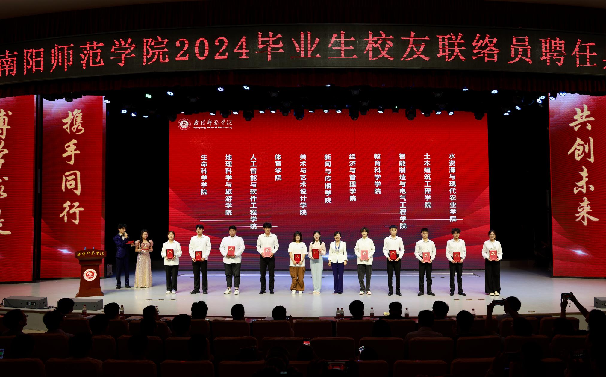 3副校长王岩向2024届毕业生联络员代表颁发聘书.jpg