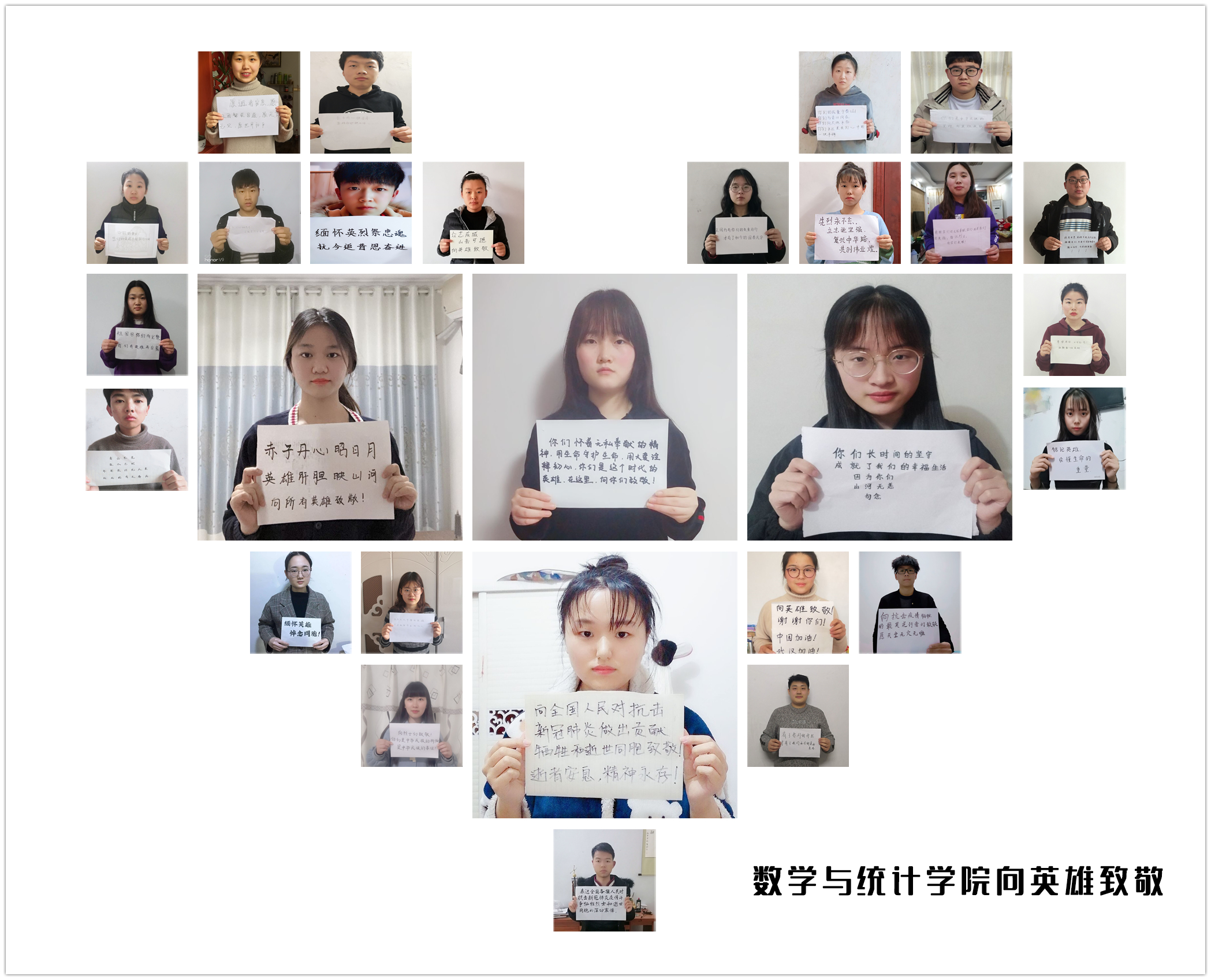 数学与统计学院学生在家中书写寄语对牺牲壮士和逝去同胞表示深切哀悼.png