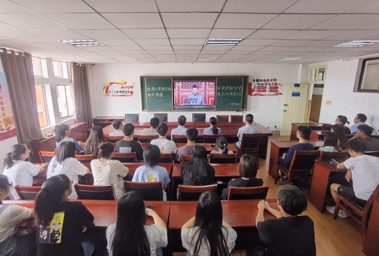 2.经济与管理学院组织收看庆祝中国共产党成立100周年大会直播.jpg