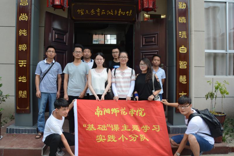 2《思想道德修养与法律基础》课程主题学习实践小分队.jpg