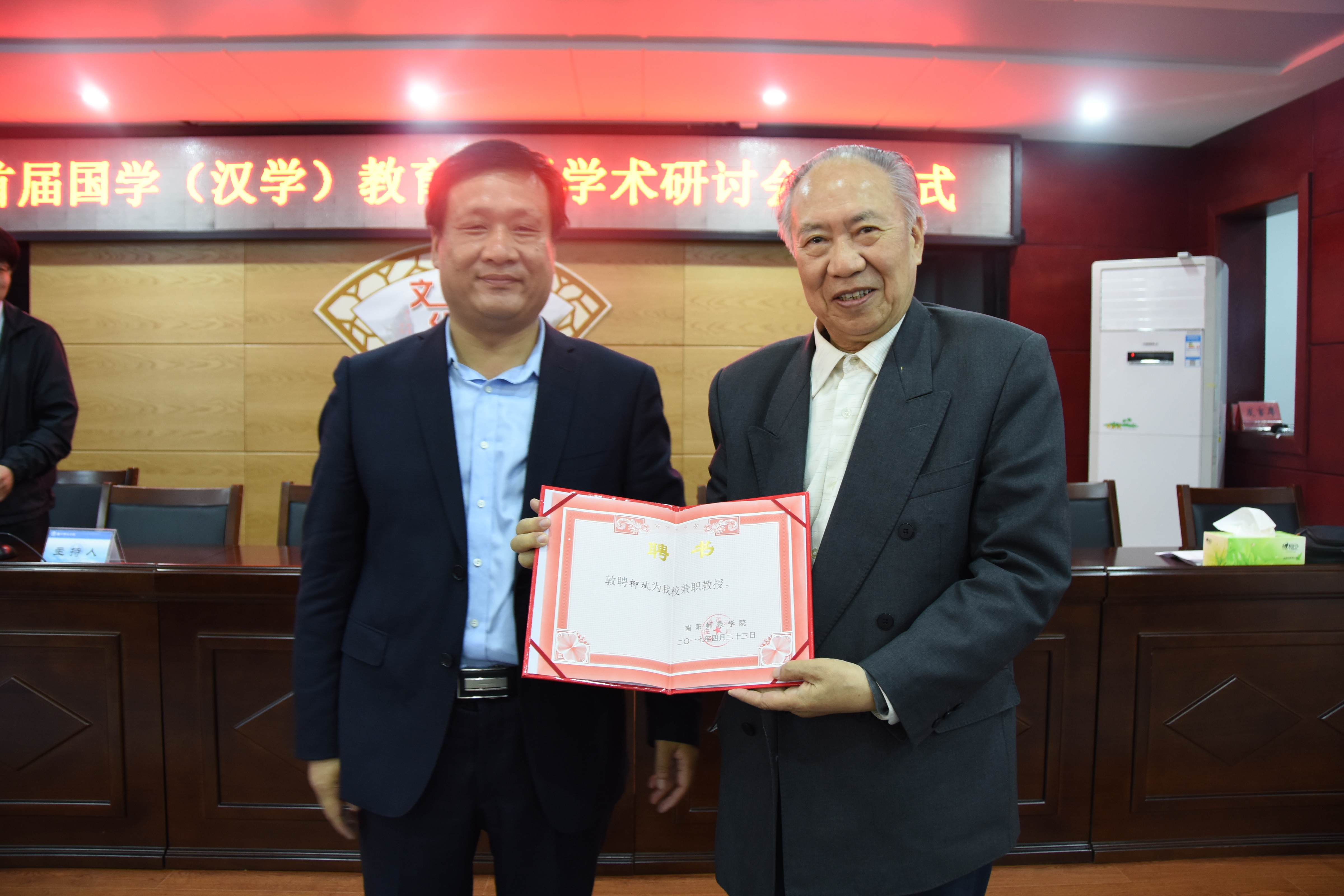 2党委书记黄荣杰为柳斌等18位海内外专家学者颁发聘任证书.JPG