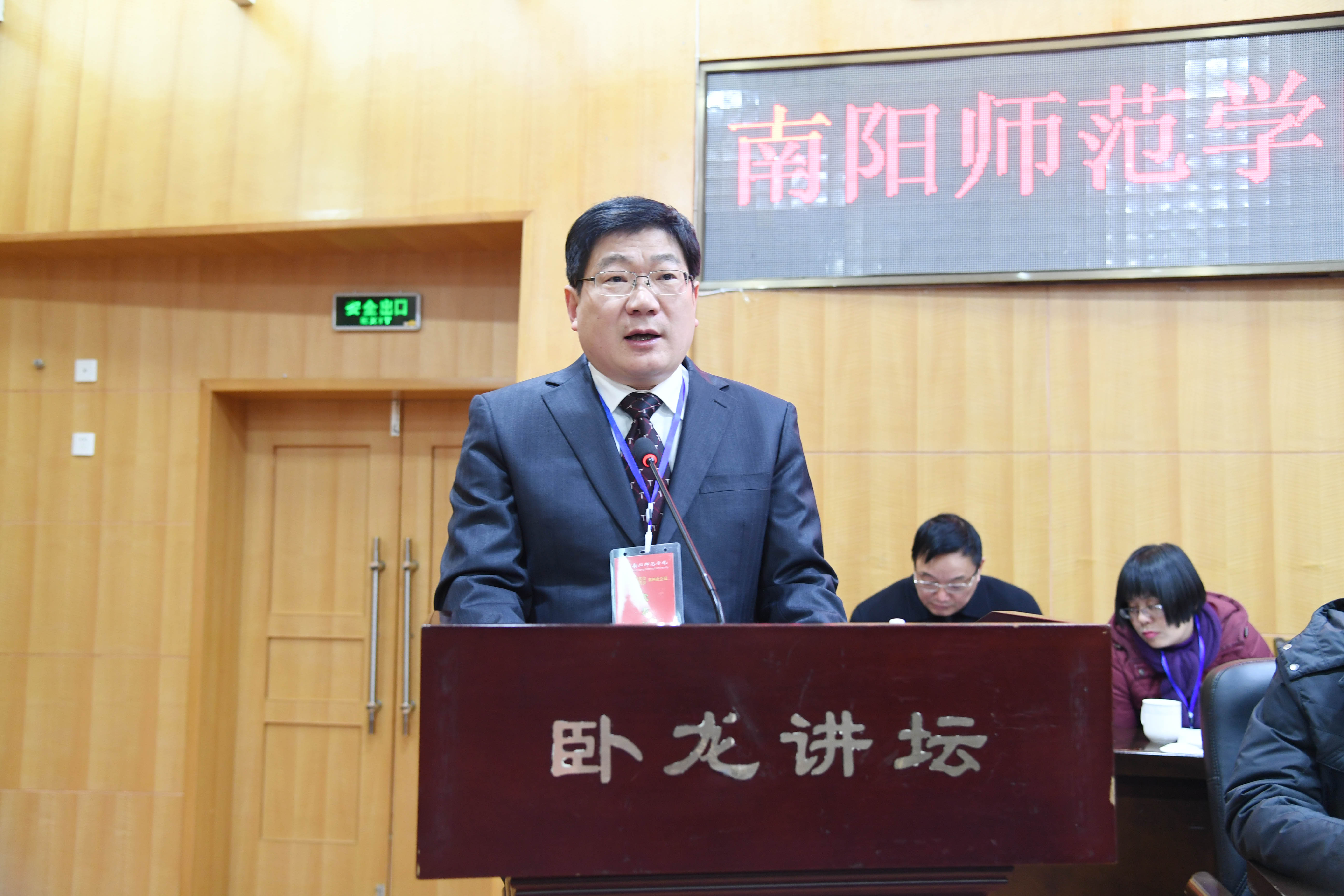 ３校长卢志文作了《新时代 新阶段 凝心聚力 抢抓机遇 奋力谱写学校事业发展新篇章》的工作报告.JPG