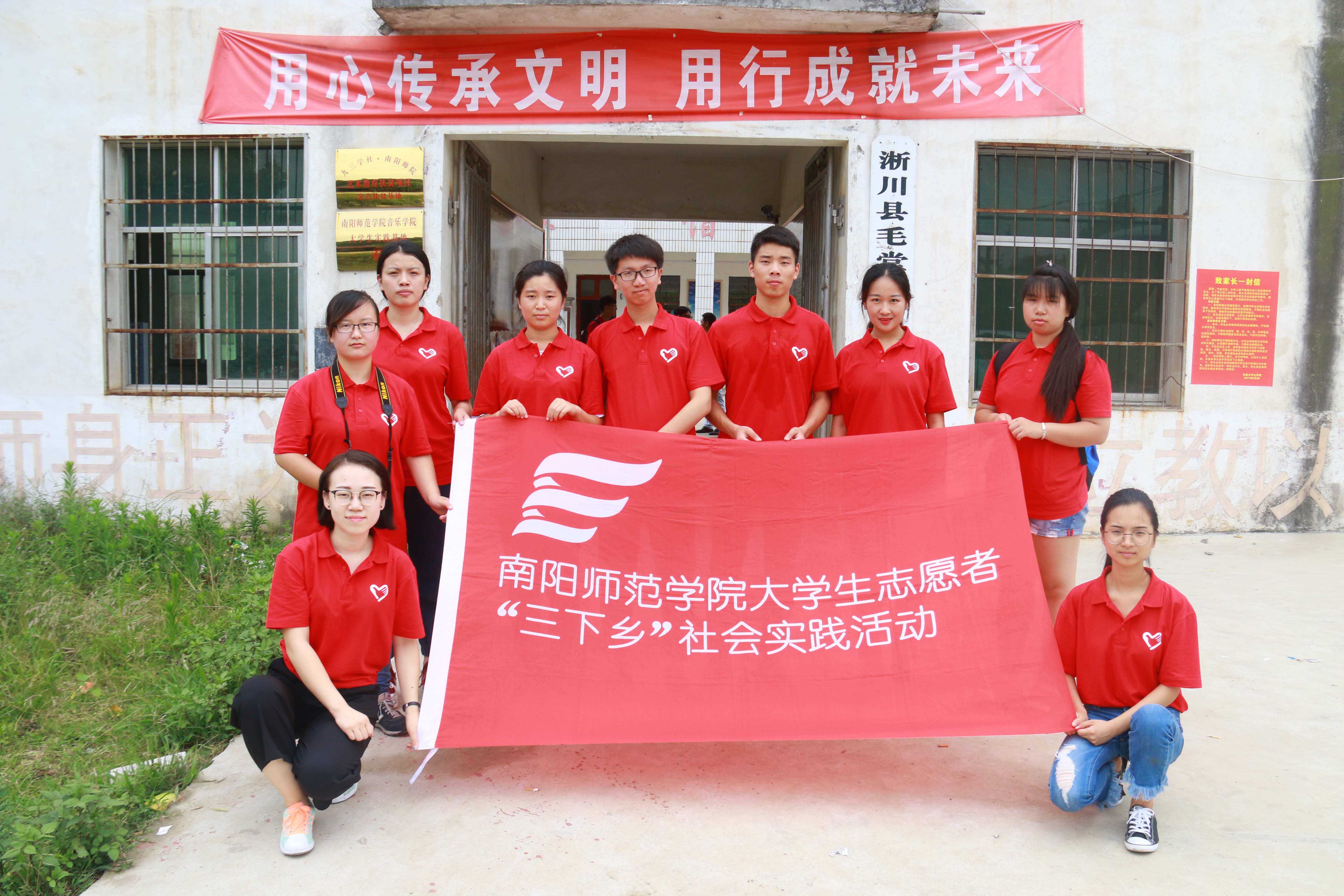 3志愿者们在淅川县毛堂乡老沟小学门前的合影.jpg