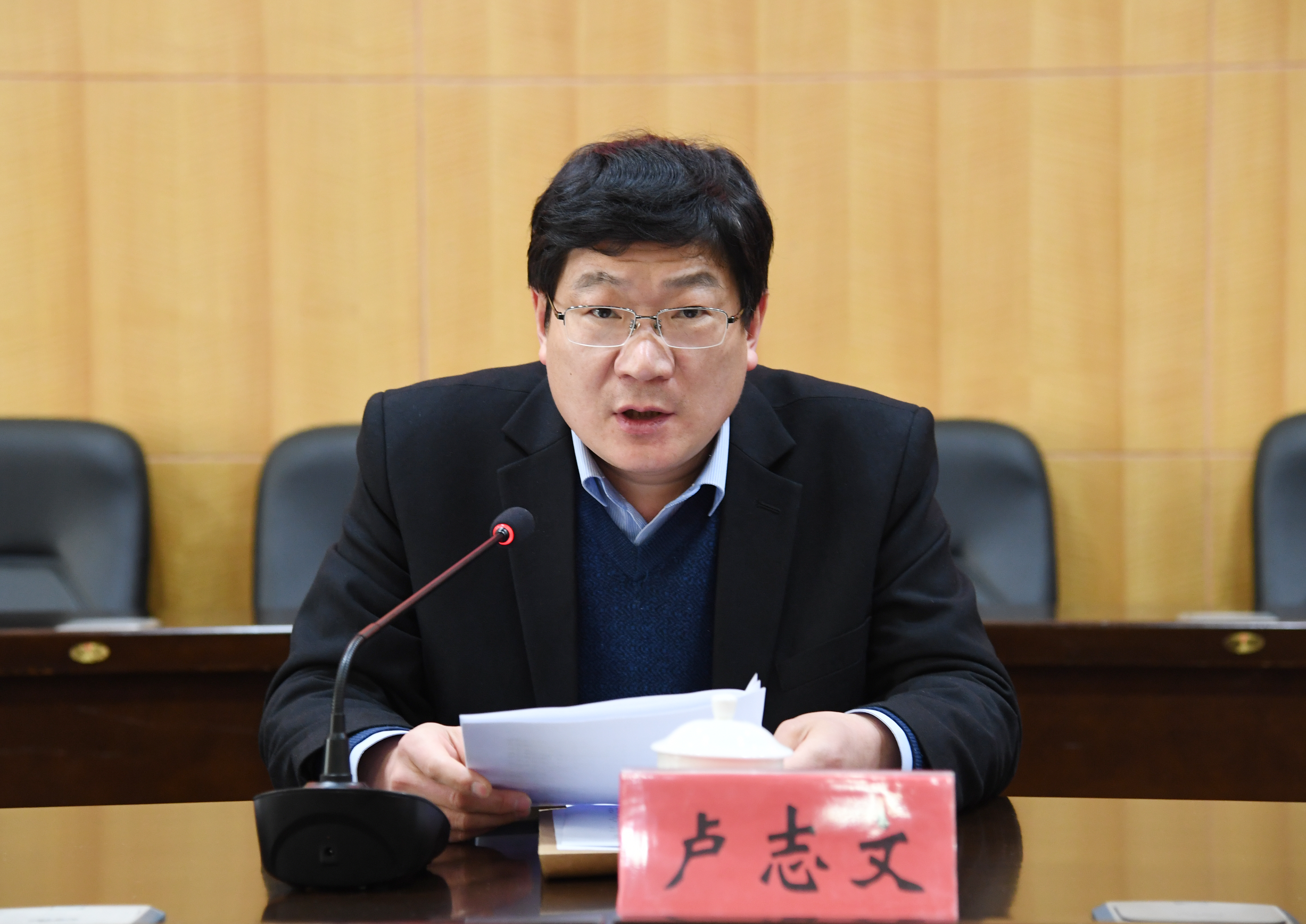 4党委副书记、纪委书记卢志文作题为《扛稳压实监督责任为必赢官网健康快速转型升级发展提供坚强保证》的工作报告.JPG