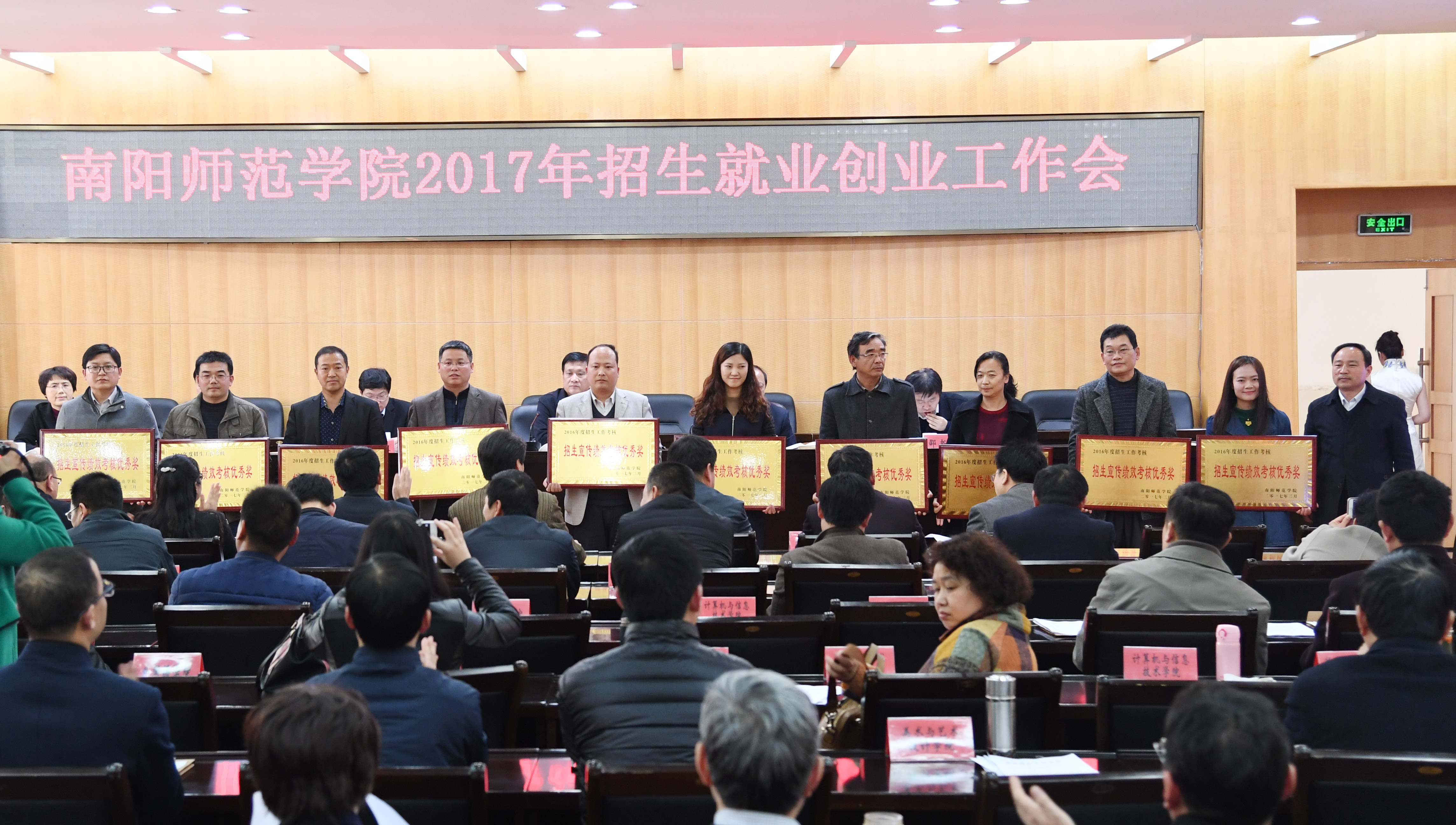 7副校长曹天杰为2016年招生宣传绩效考核优秀奖获奖单位颁奖.JPG