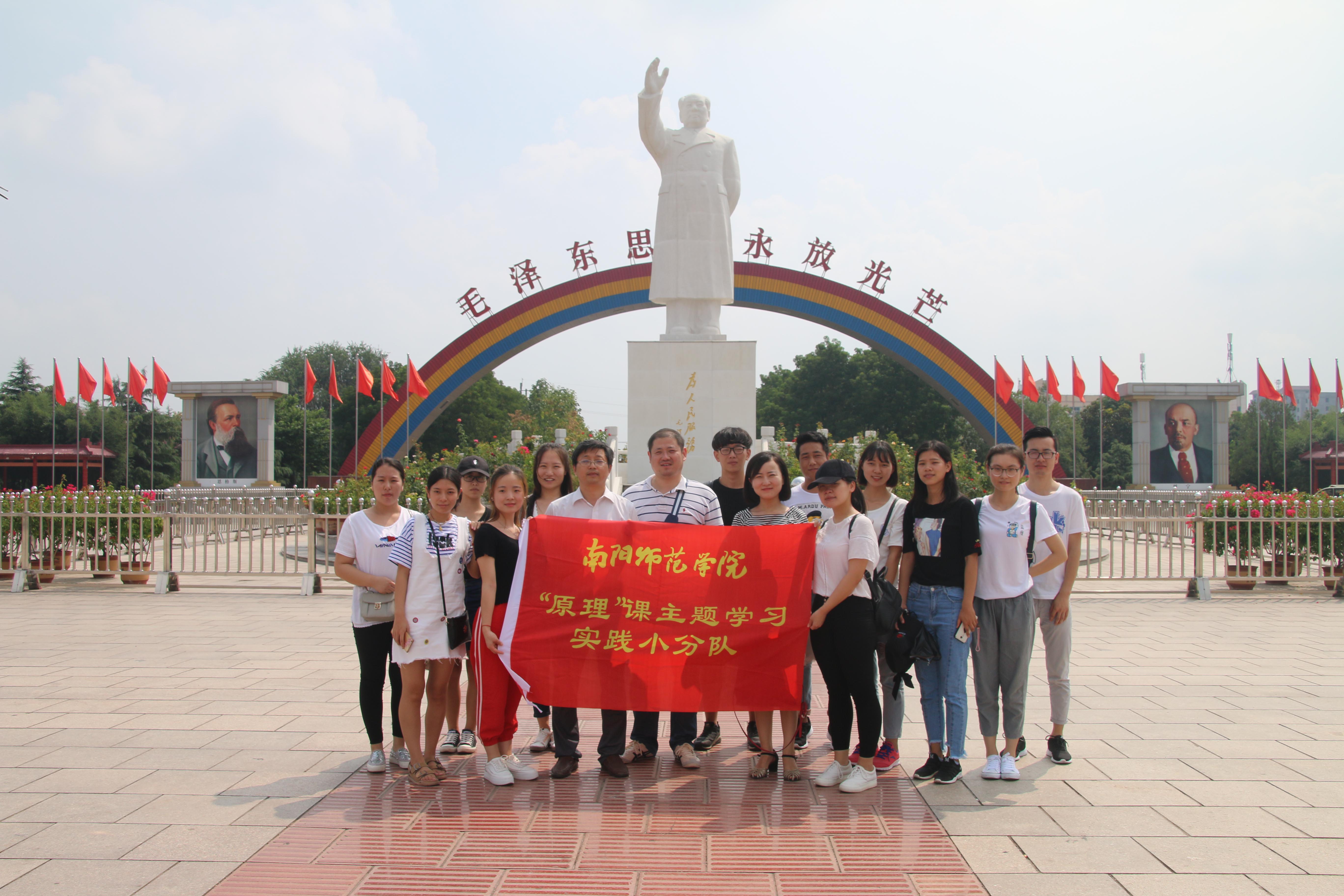 4《马克思主义基本原理概论》课程主题学习实践小分队.jpg