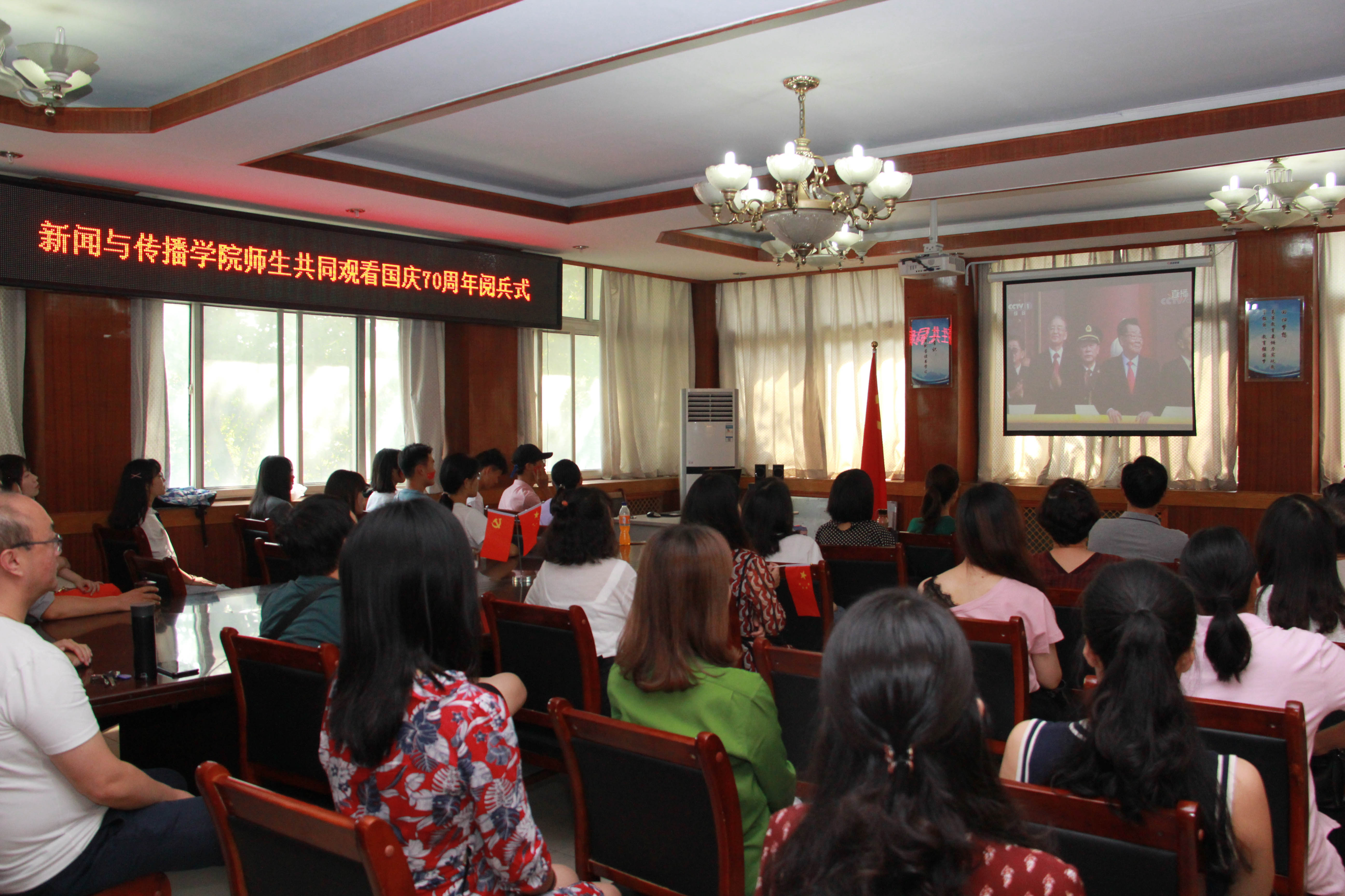 新闻与传播学院组织收看庆祝中华人民共和国成立70周年大会.JPG