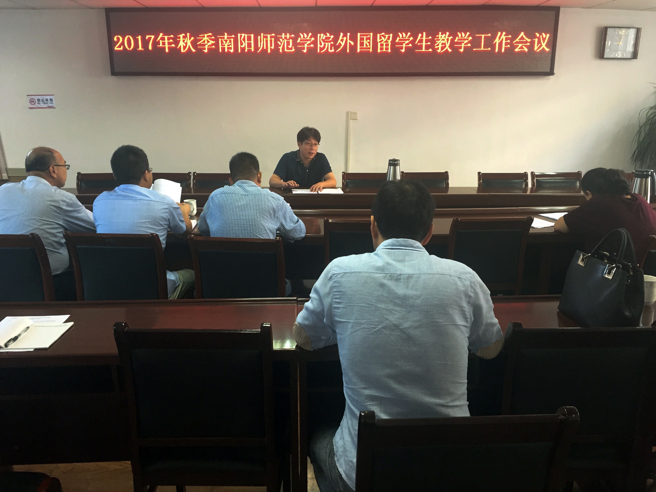 必赢官网召开2017年秋期必赢71886网址登录外国留学生教学工作会议.jpg