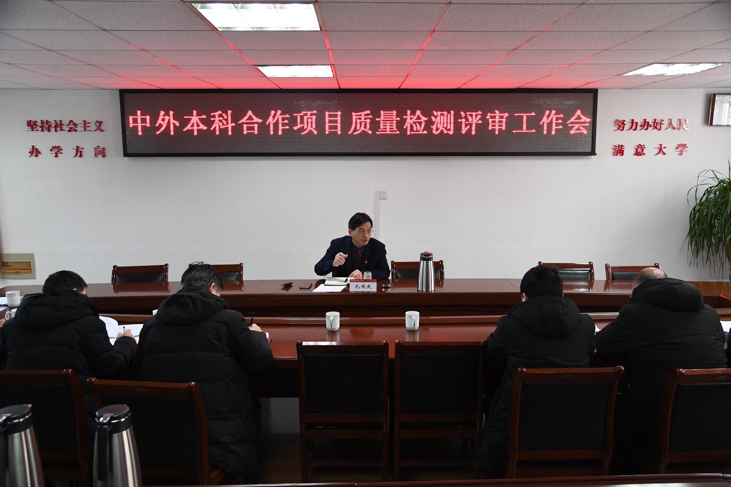 中外本科课程合作项目质量监测评审工作会.JPG