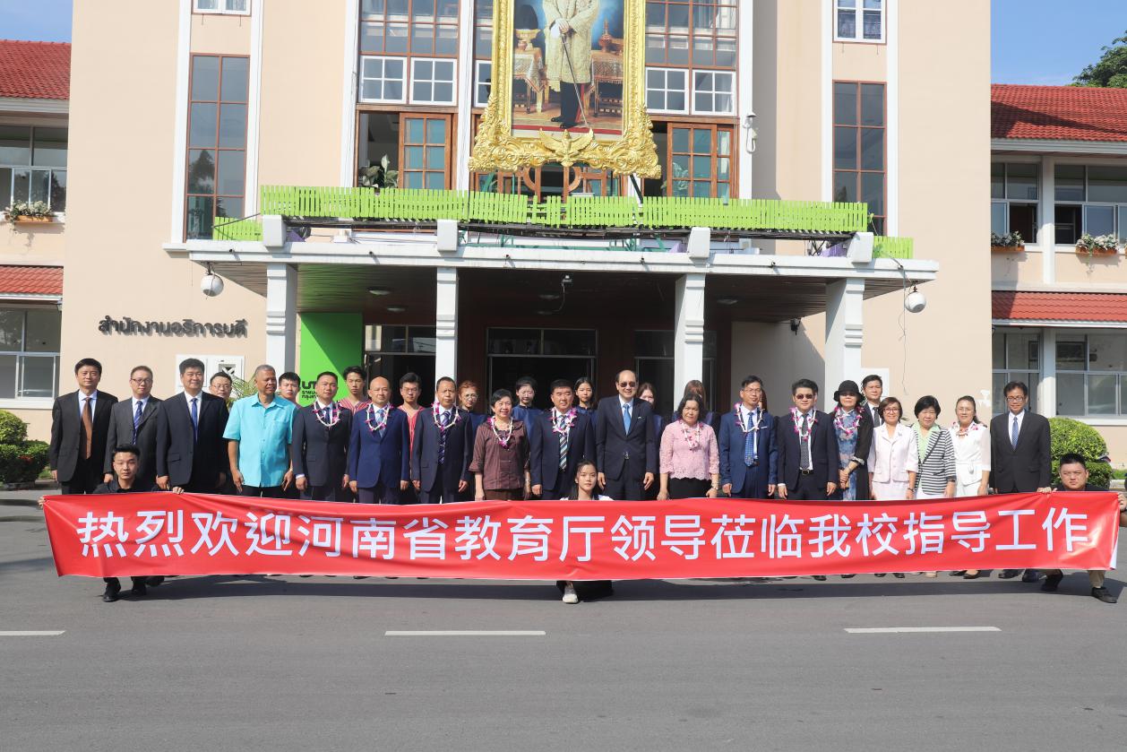 1河南省教育厅副厅长刁玉华、必赢71886网址登录副校长孔国庆与曼谷皇家理工大学校长苏柯提、副校长安博等合影留念.jpg