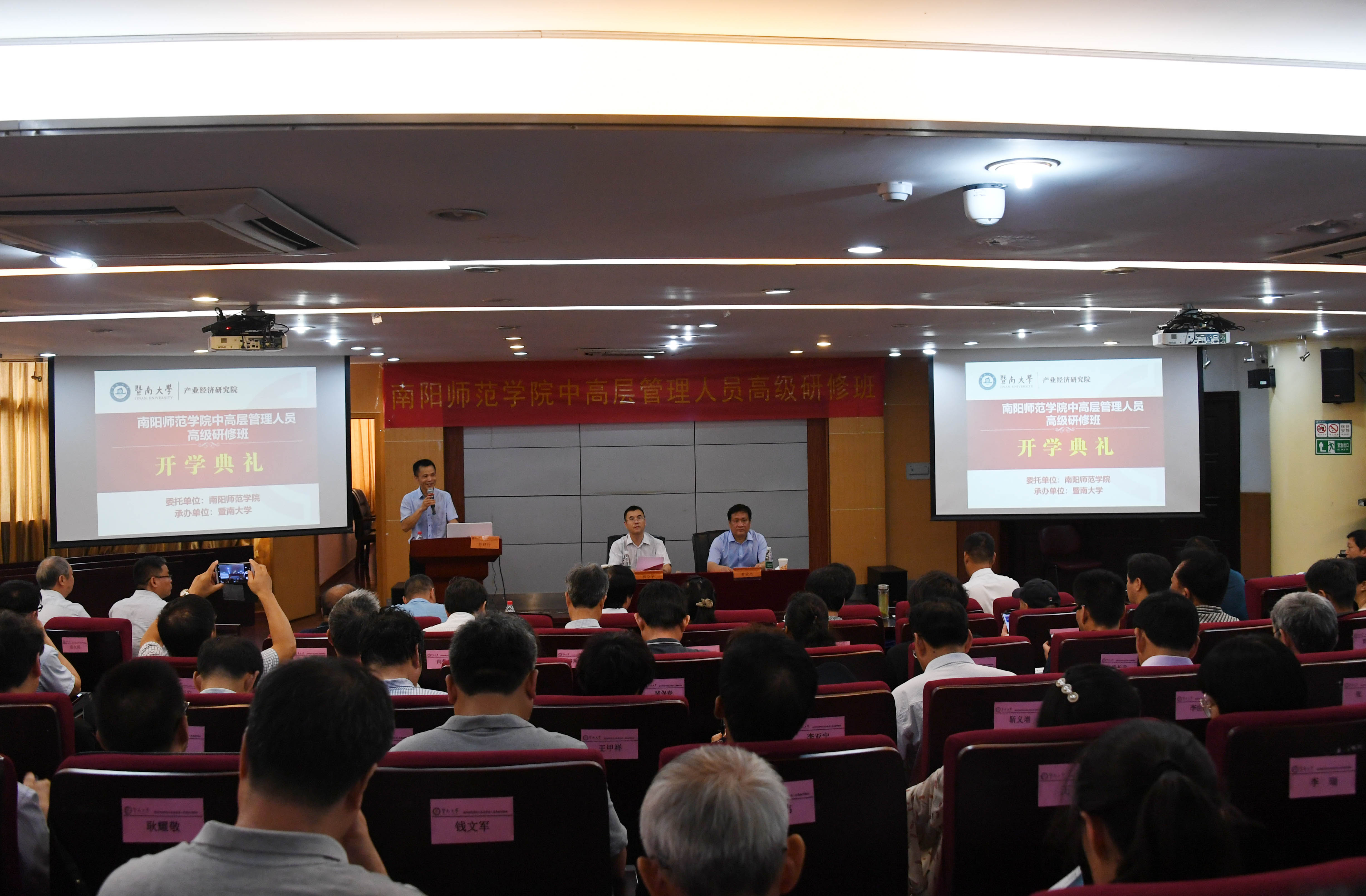 1开班仪式现场.jpg