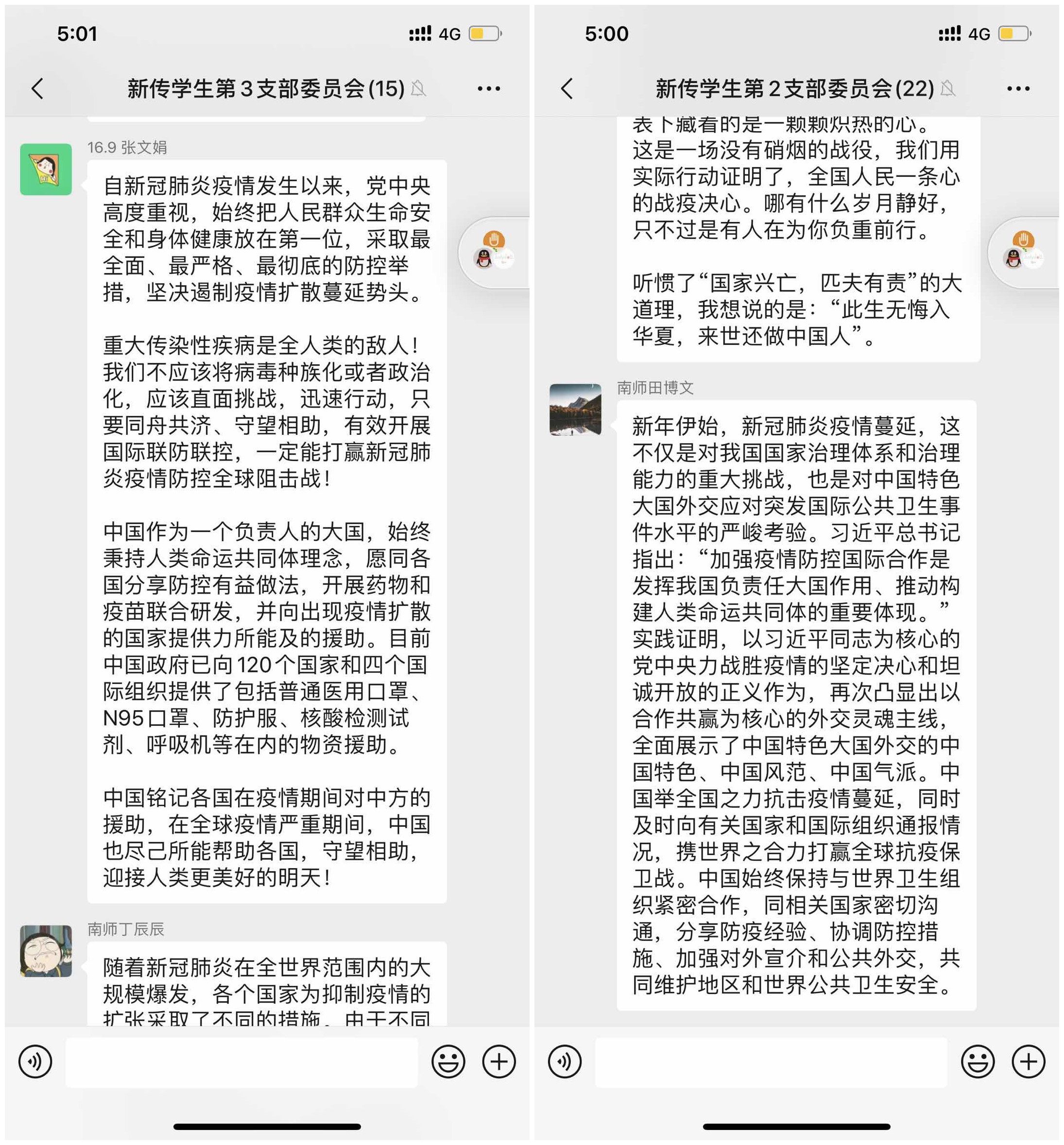 新闻与传播学院讲解中国在疫情期间的贡献.jpg