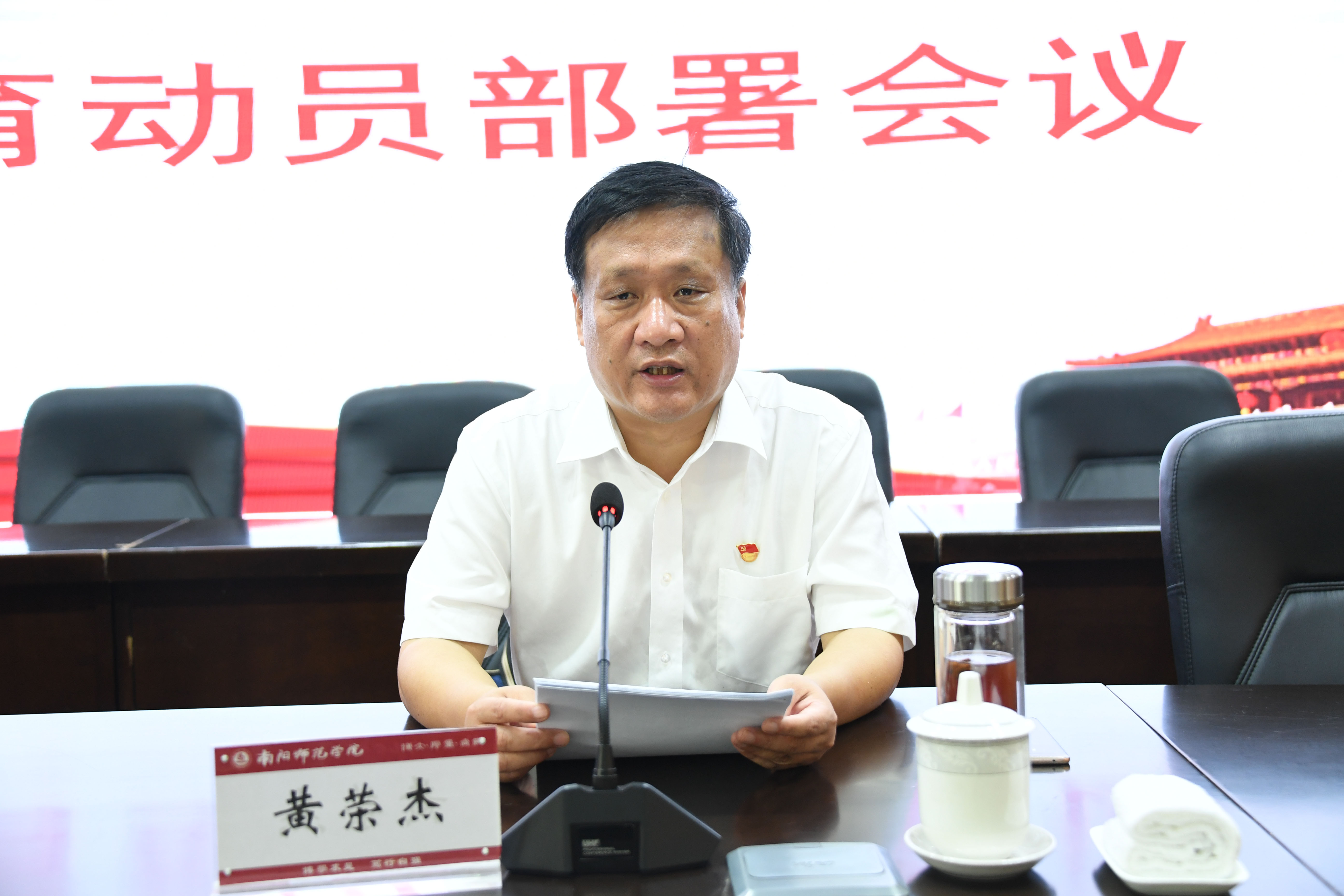 3校党委书记黄荣杰作动员讲话.JPG