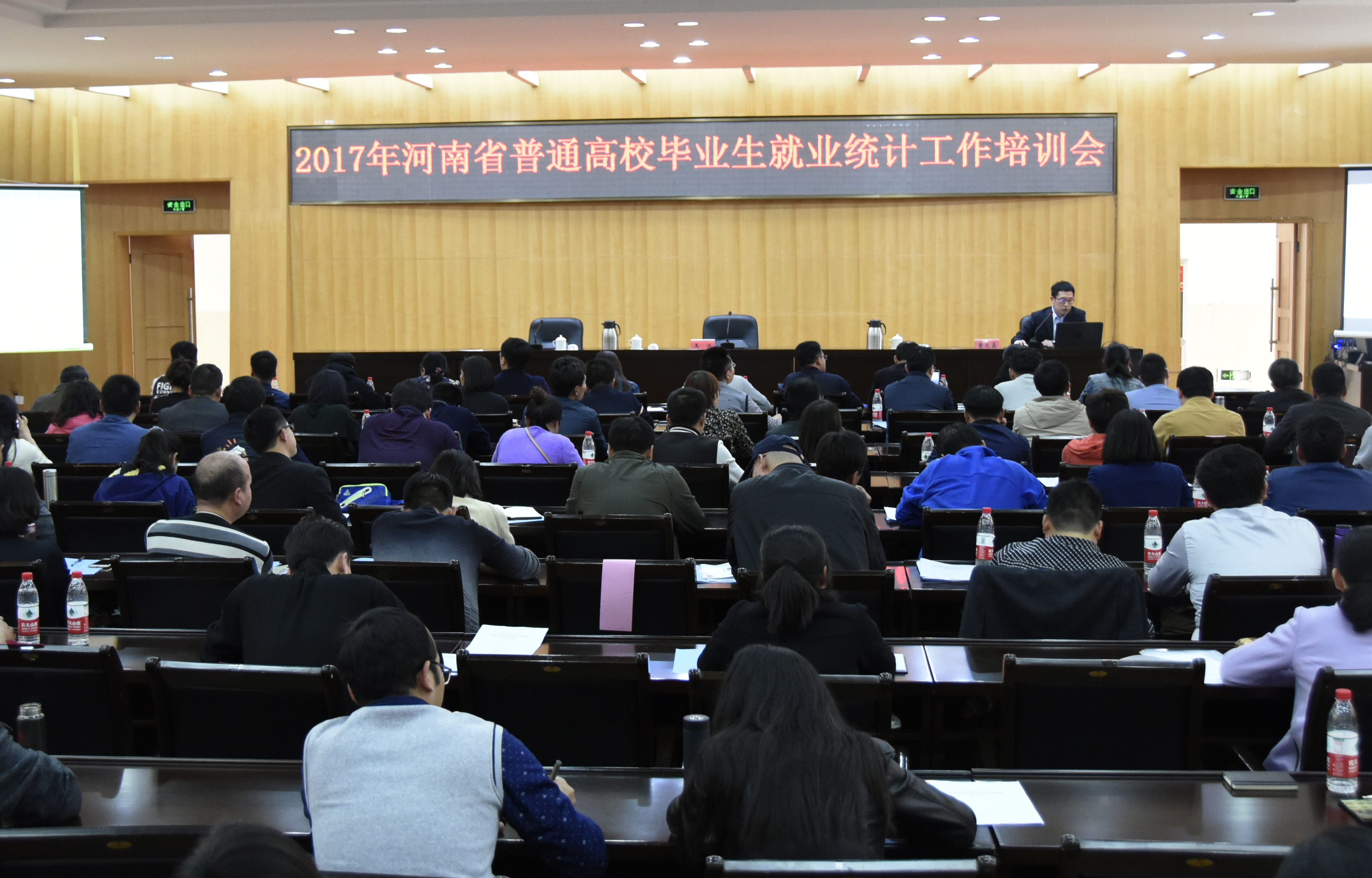 6就业质量报告编写专题培训.jpg