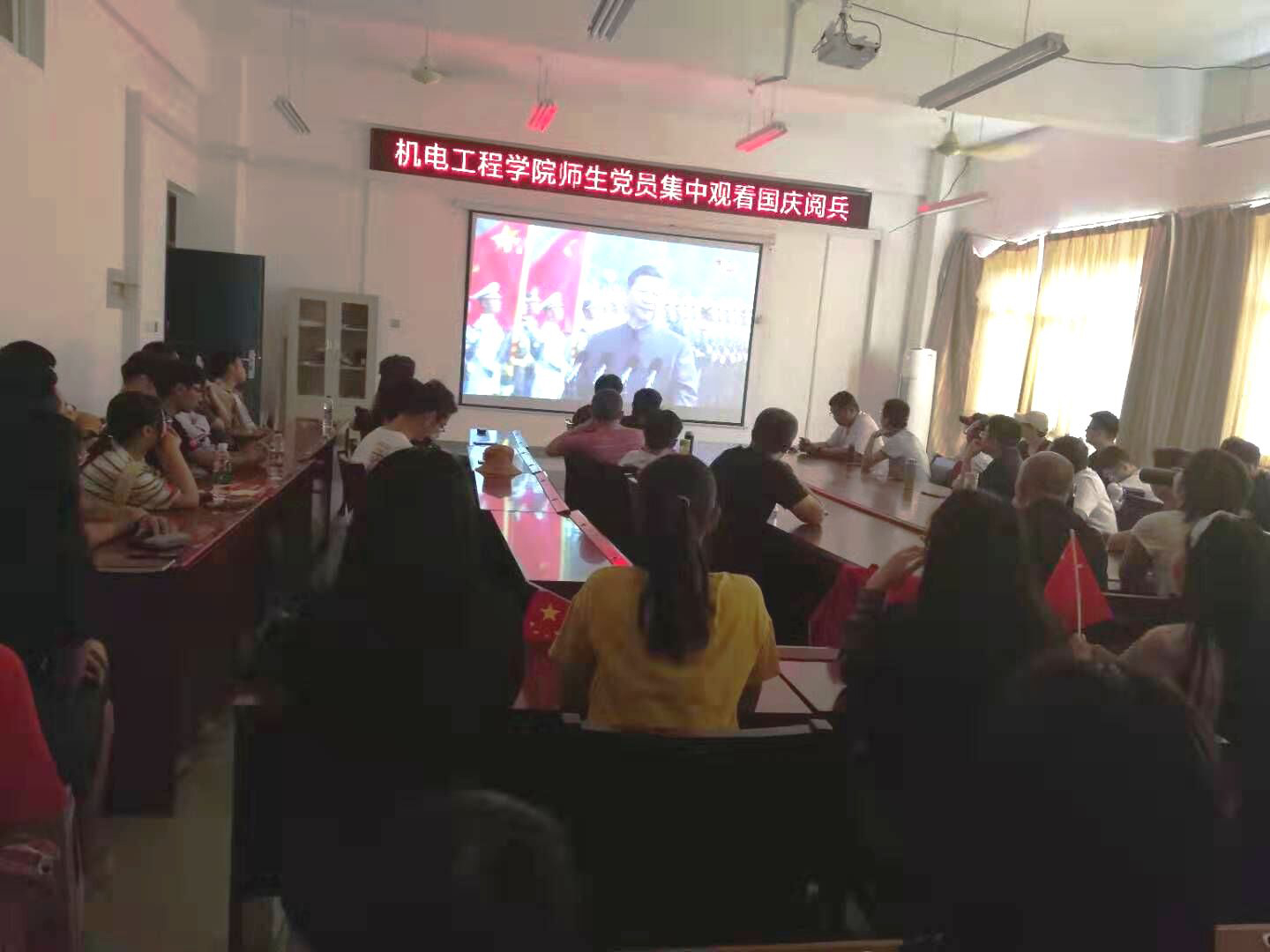 机电工程学院组织收看庆祝中华人民共和国成立70周年大会.jpg