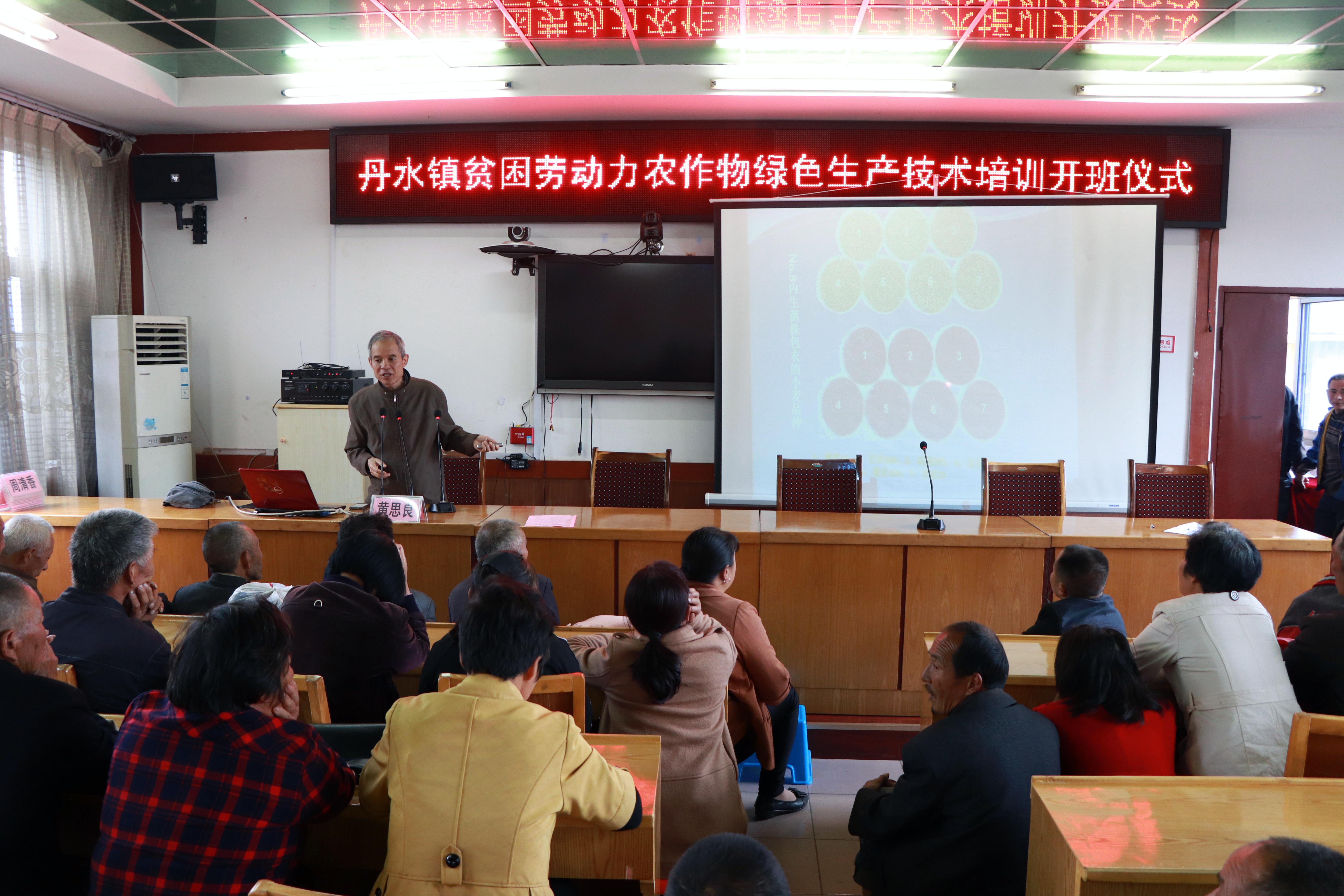 7黄思良做首场培训讲座.JPG