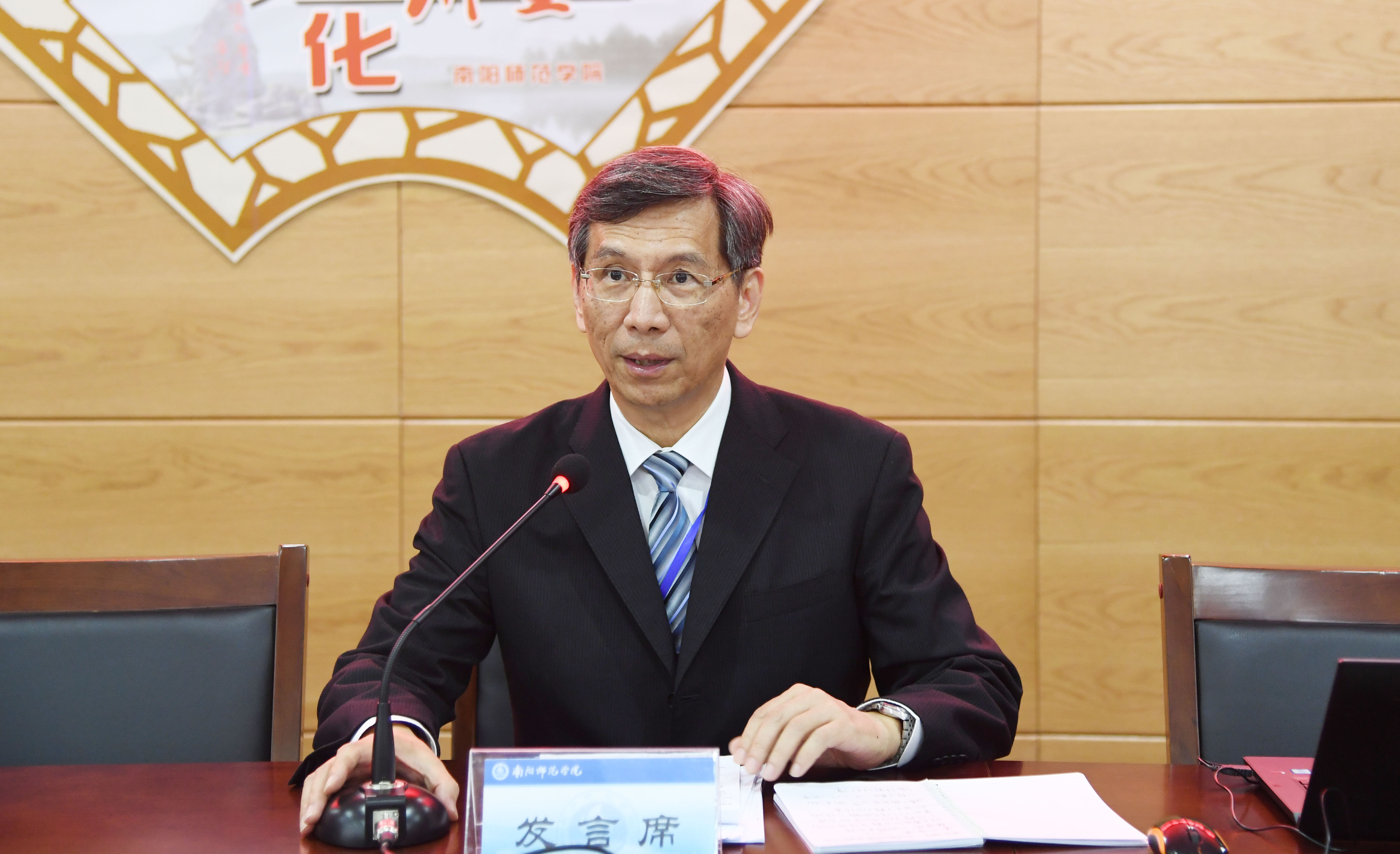 8台湾辅仁大学孙永忠教授做总结报告.JPG