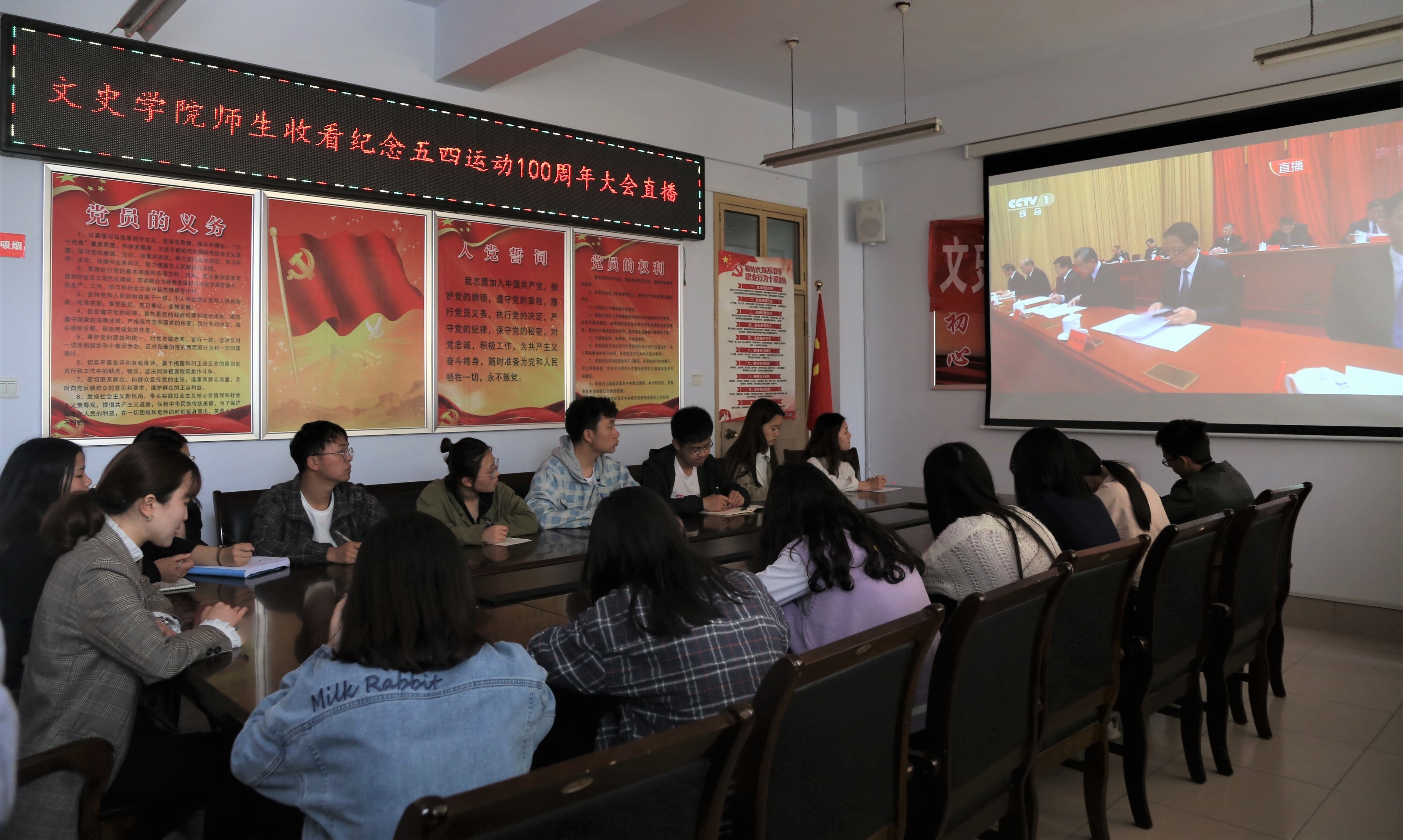 4文史学院学生观看大会直播.jpg