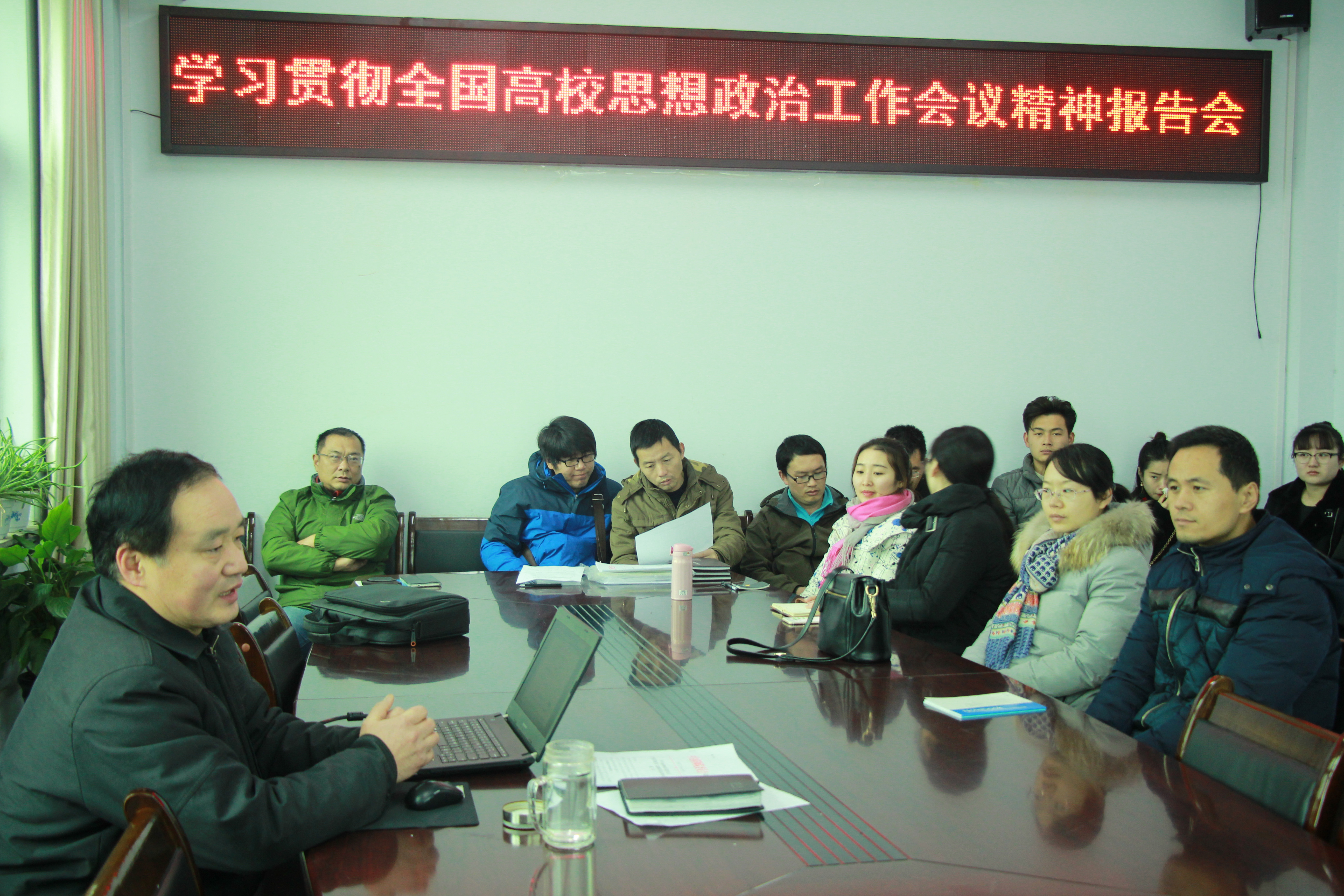 2珠宝玉雕学院党总支组织学习贯彻全国高校思想政治工作会议精神.jpg