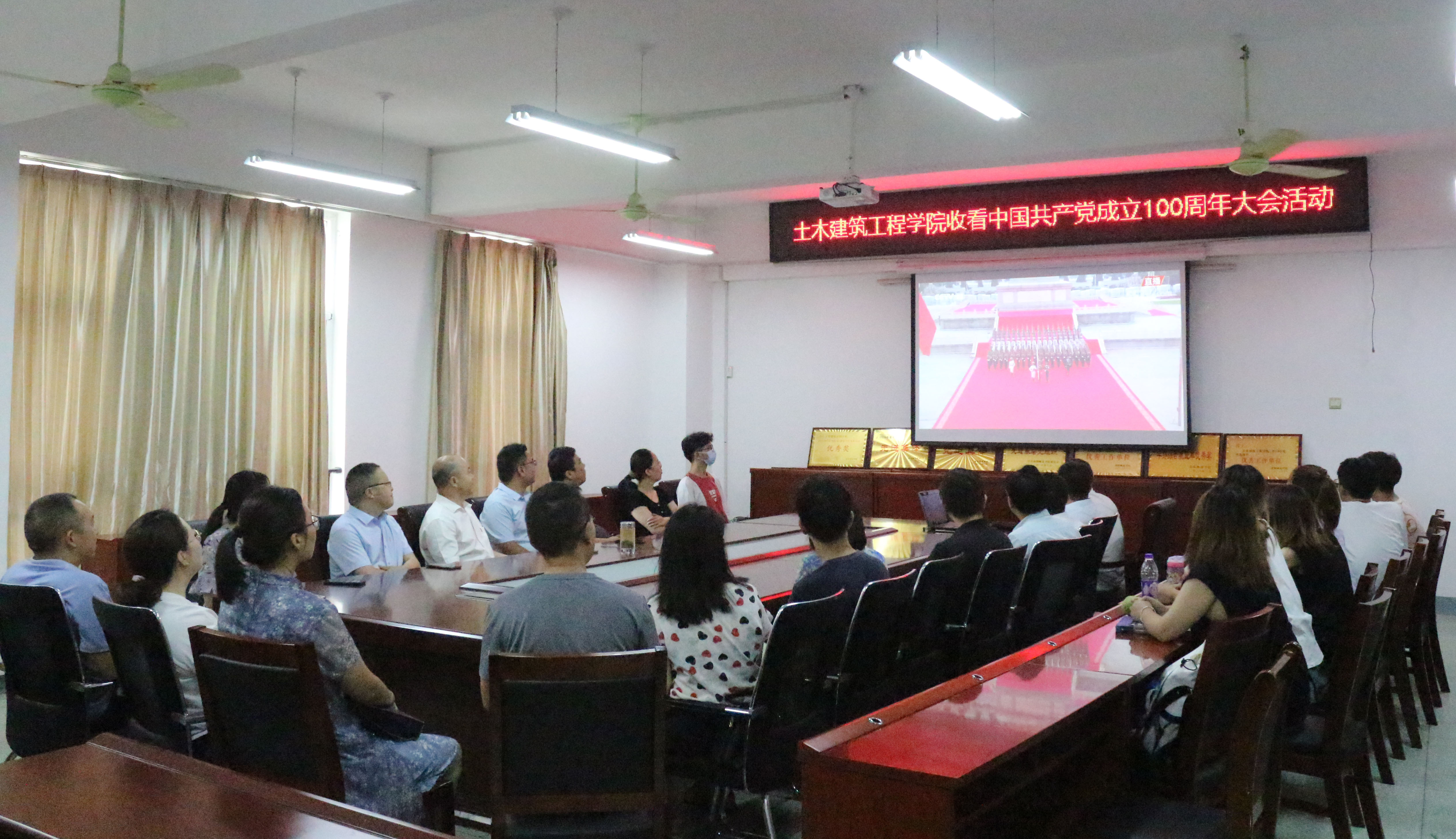 7.土木建筑工程学院组织收看庆祝中国共产党成立100周年大会直播.jpg