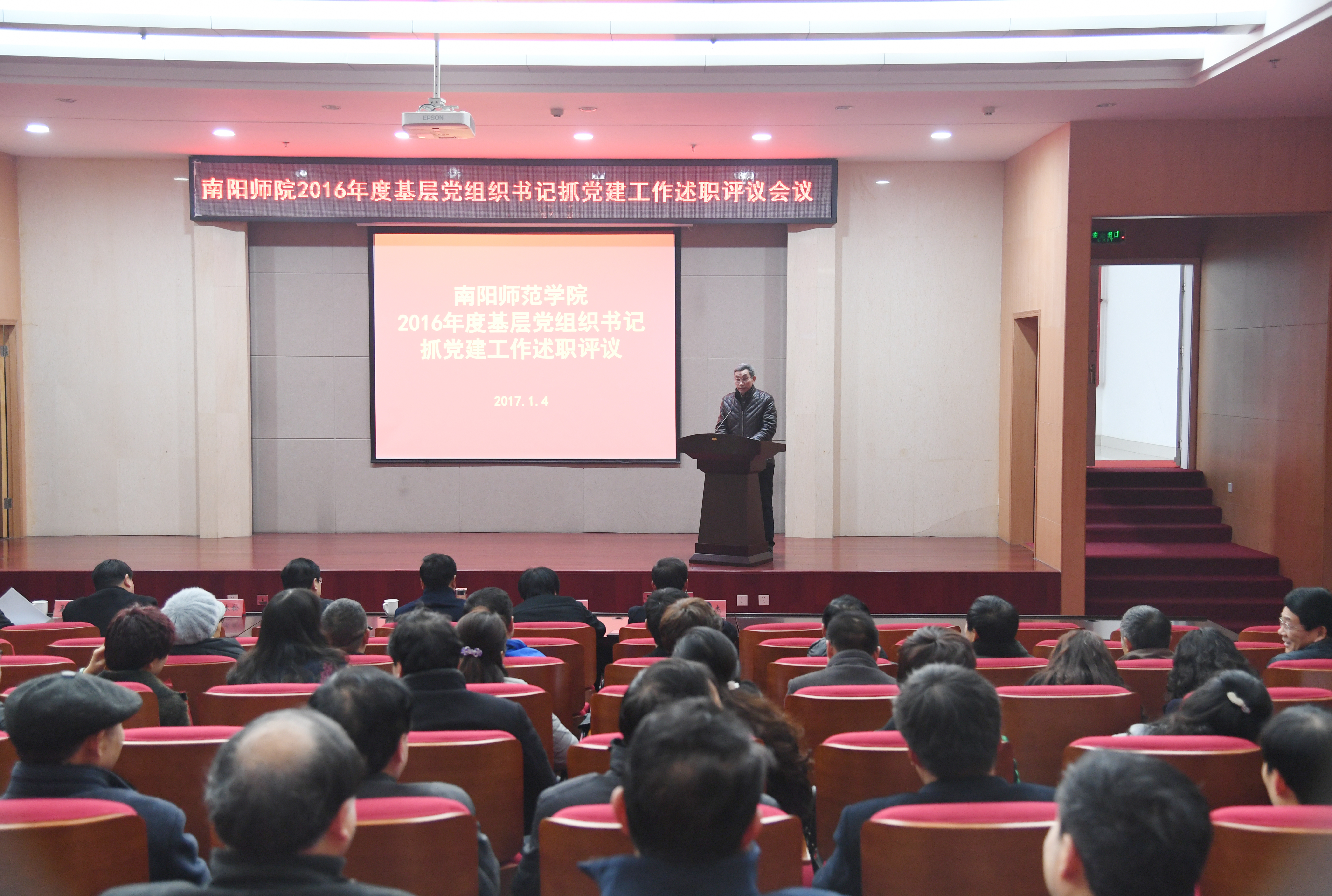 1会议现场.JPG