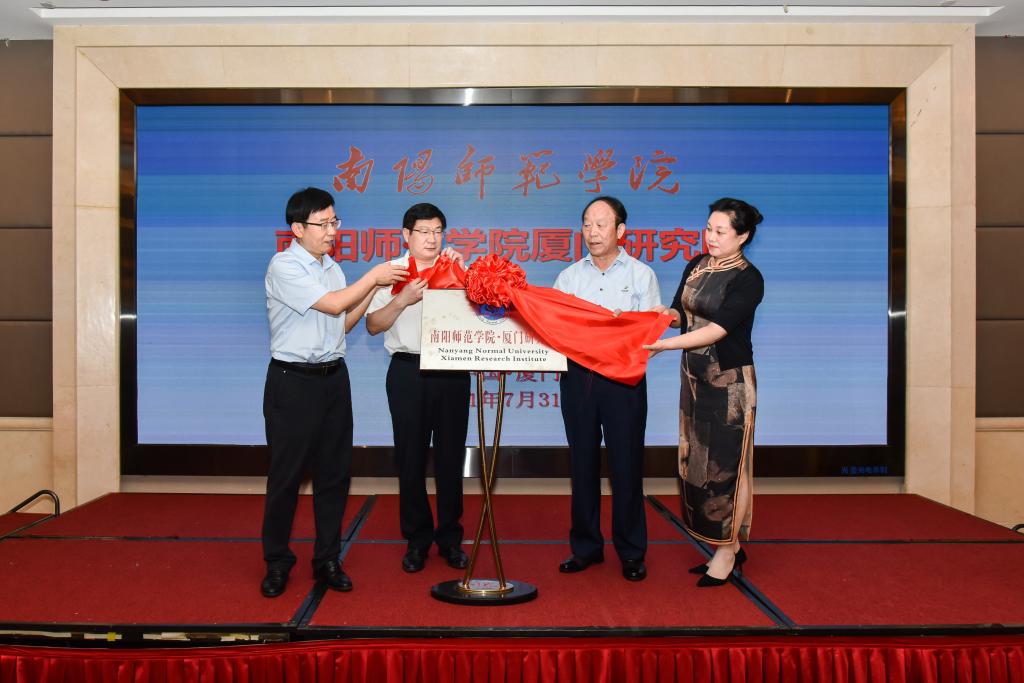 2.卢志文、张宝锋 、李善修、朱玉玲共同为必赢71886网址登录厦门研究院揭牌.jpg