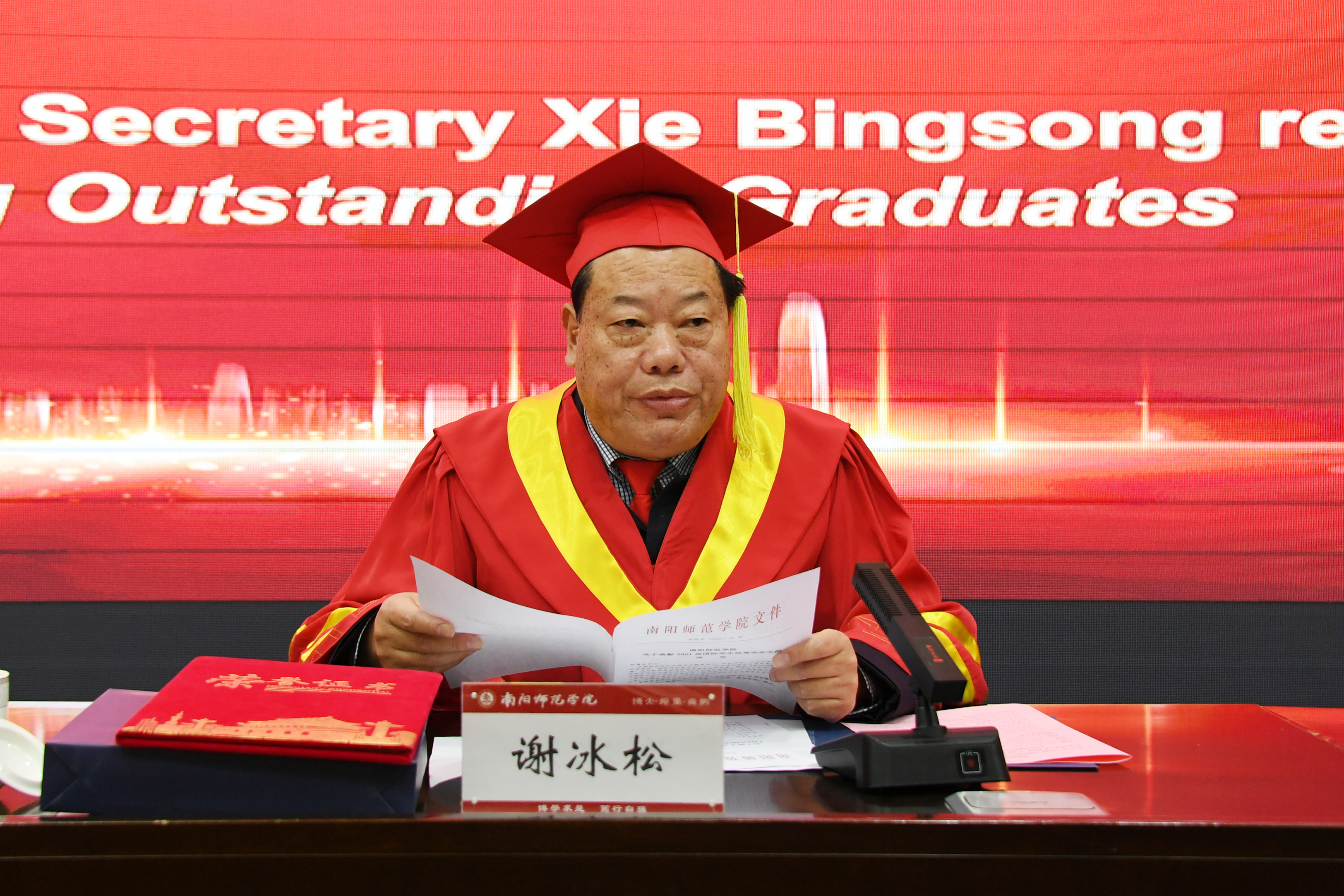 4校党委副书记谢冰松宣读《必赢71886网址登录关于表彰2021届国际学生优秀毕业生的决定》.jpg