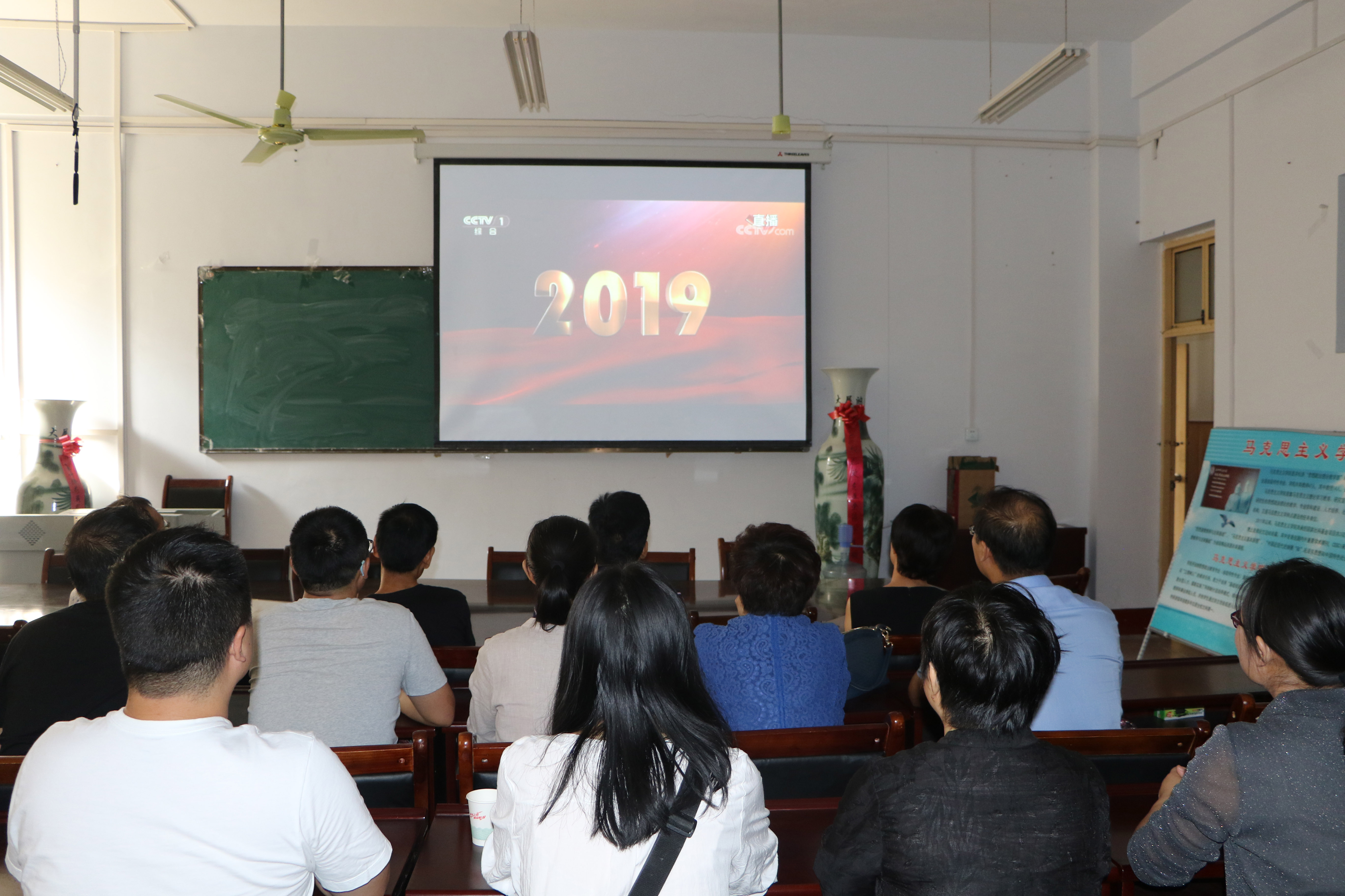 马克思主义学院组织收看庆祝中华人民共和国成立70周年大会.JPG
