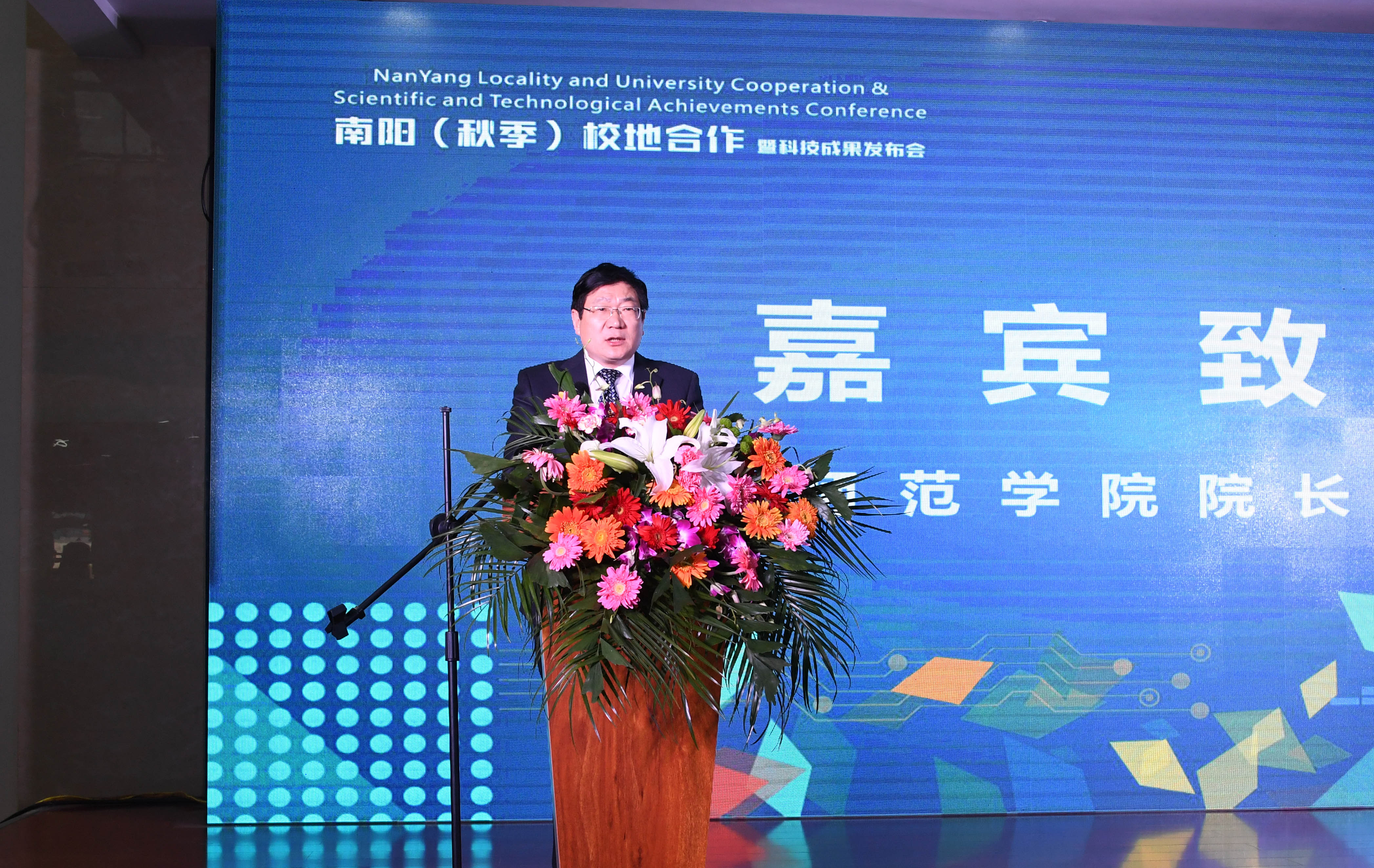 3必赢71886网址登录校长卢志文致辞.JPG