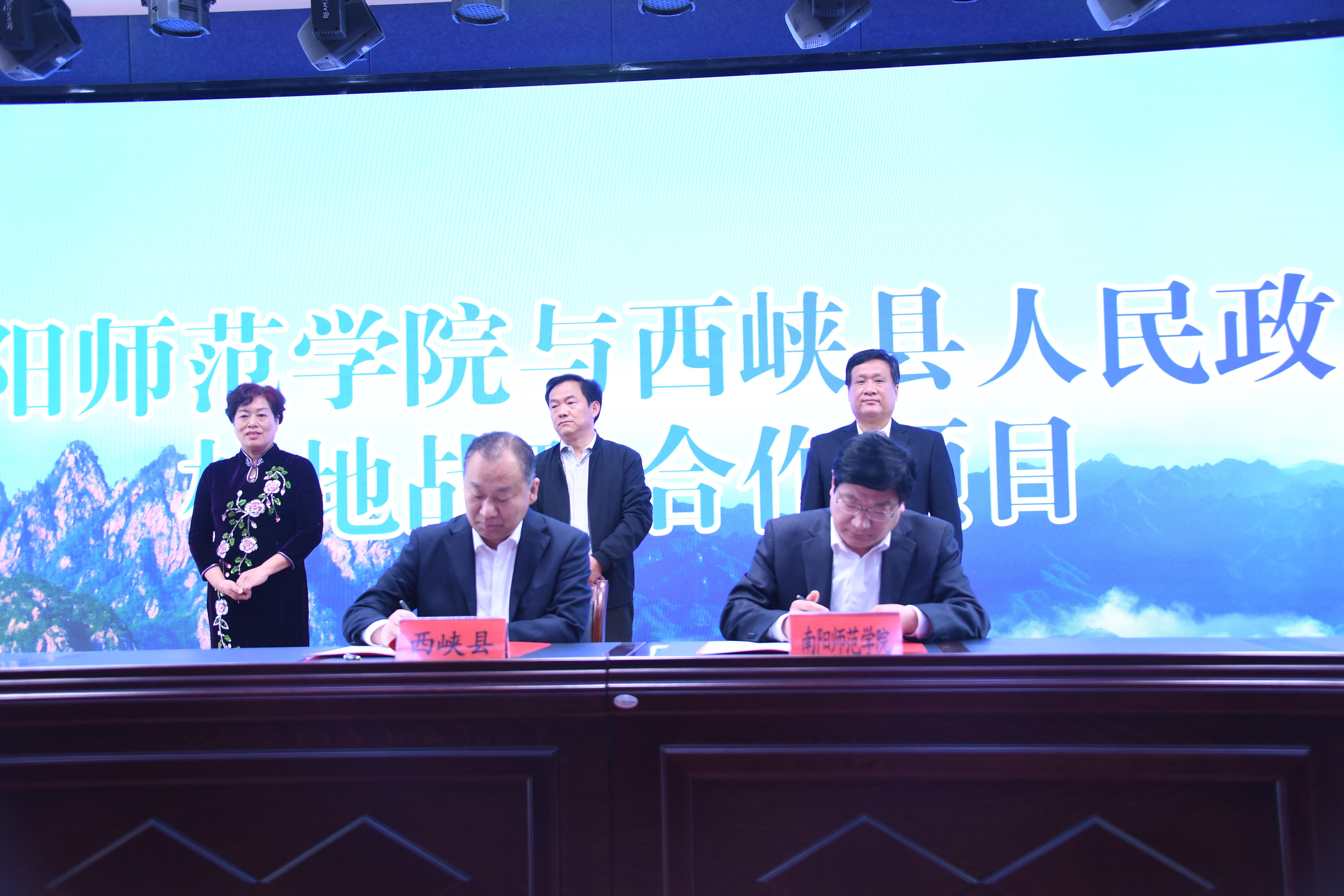 3校长卢志文与西峡县委书记、县长周华锋代表校地双方共同签署必赢71886网址登录与西峡县人民政府校地战略合作协议。.JPG