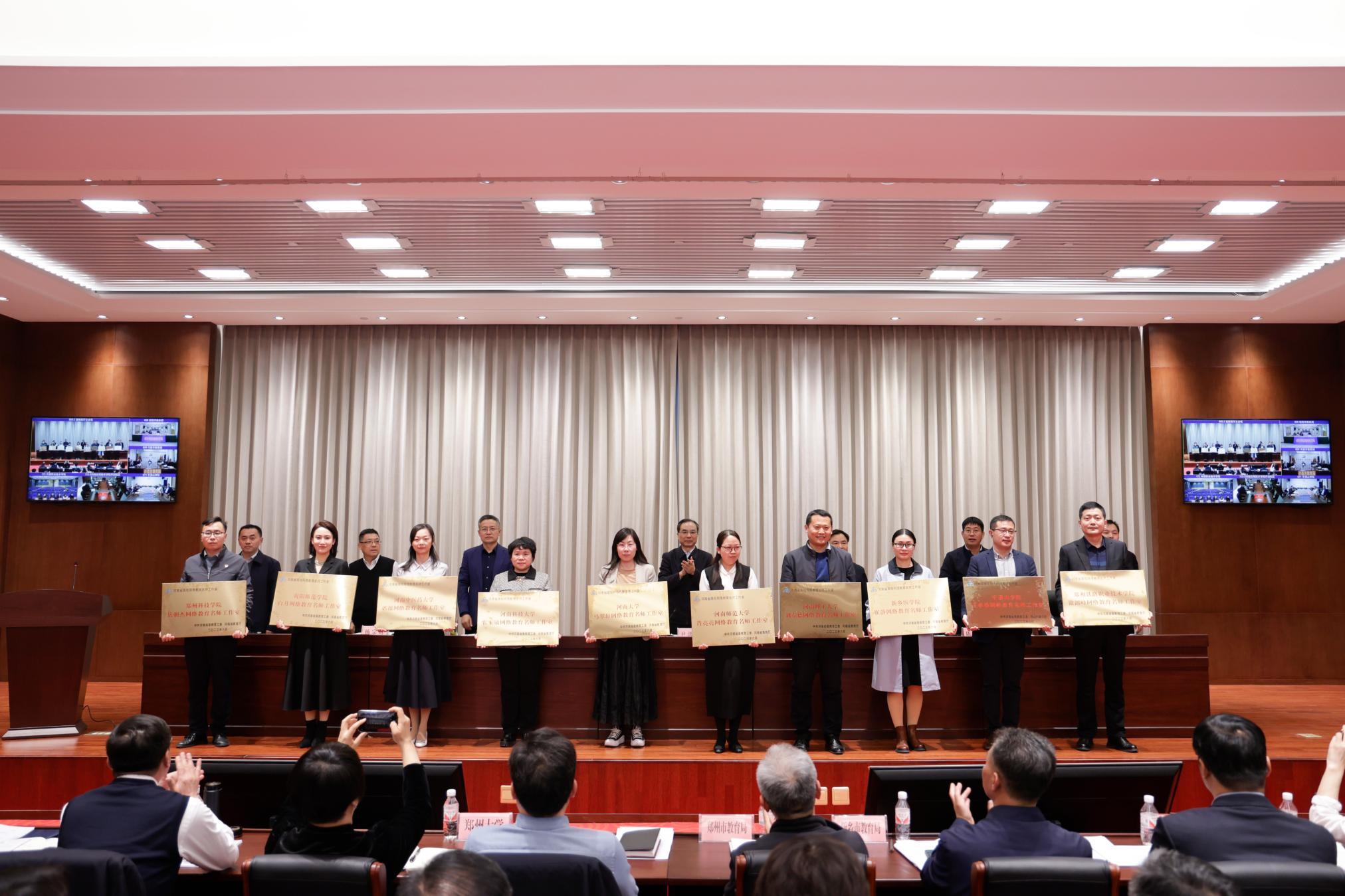 2必赢官网获批“河南省高校网络教育名师工作室”.jpg