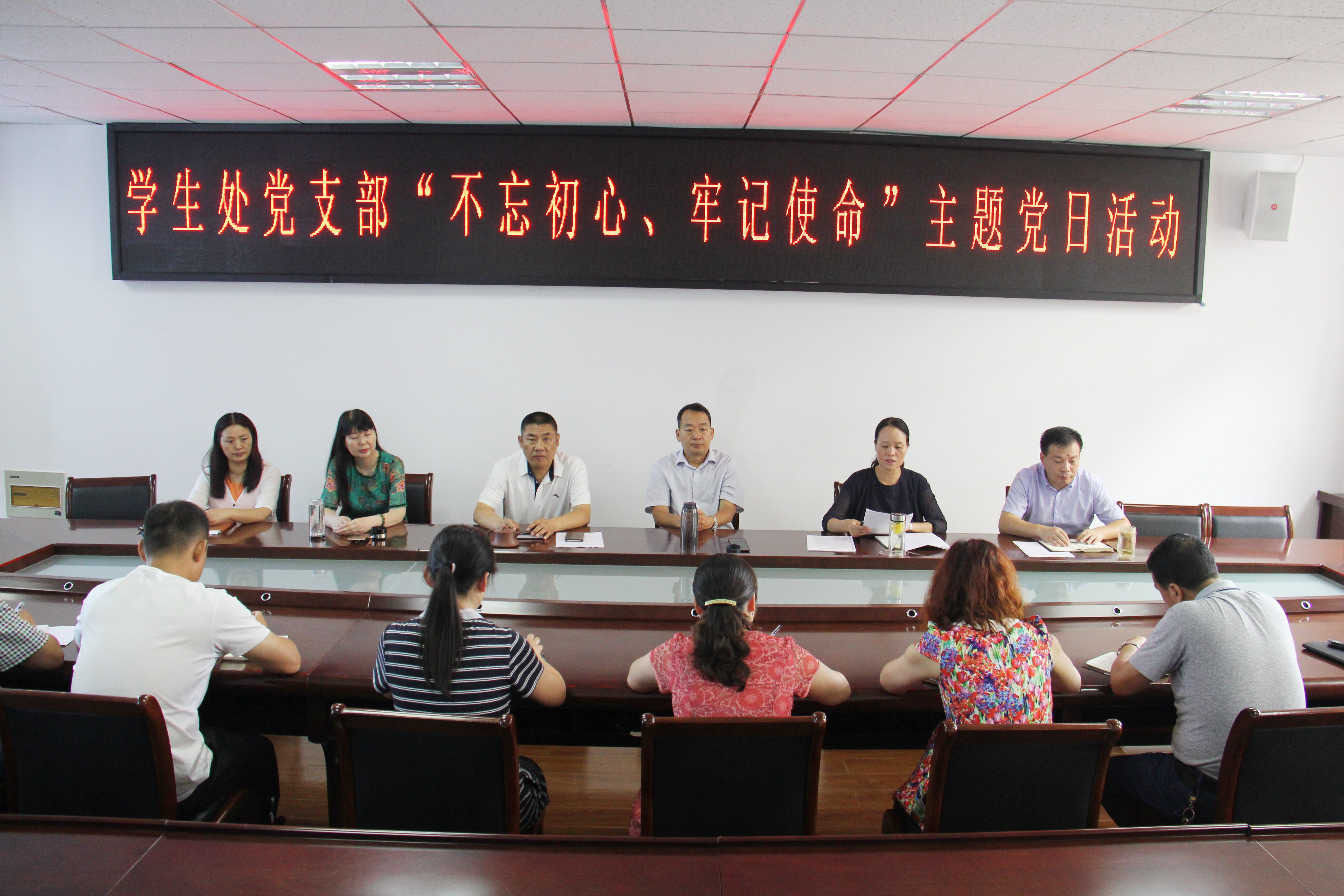 学生处党支部开展“不忘初心、牢记使命”主题党日活动.jpg
