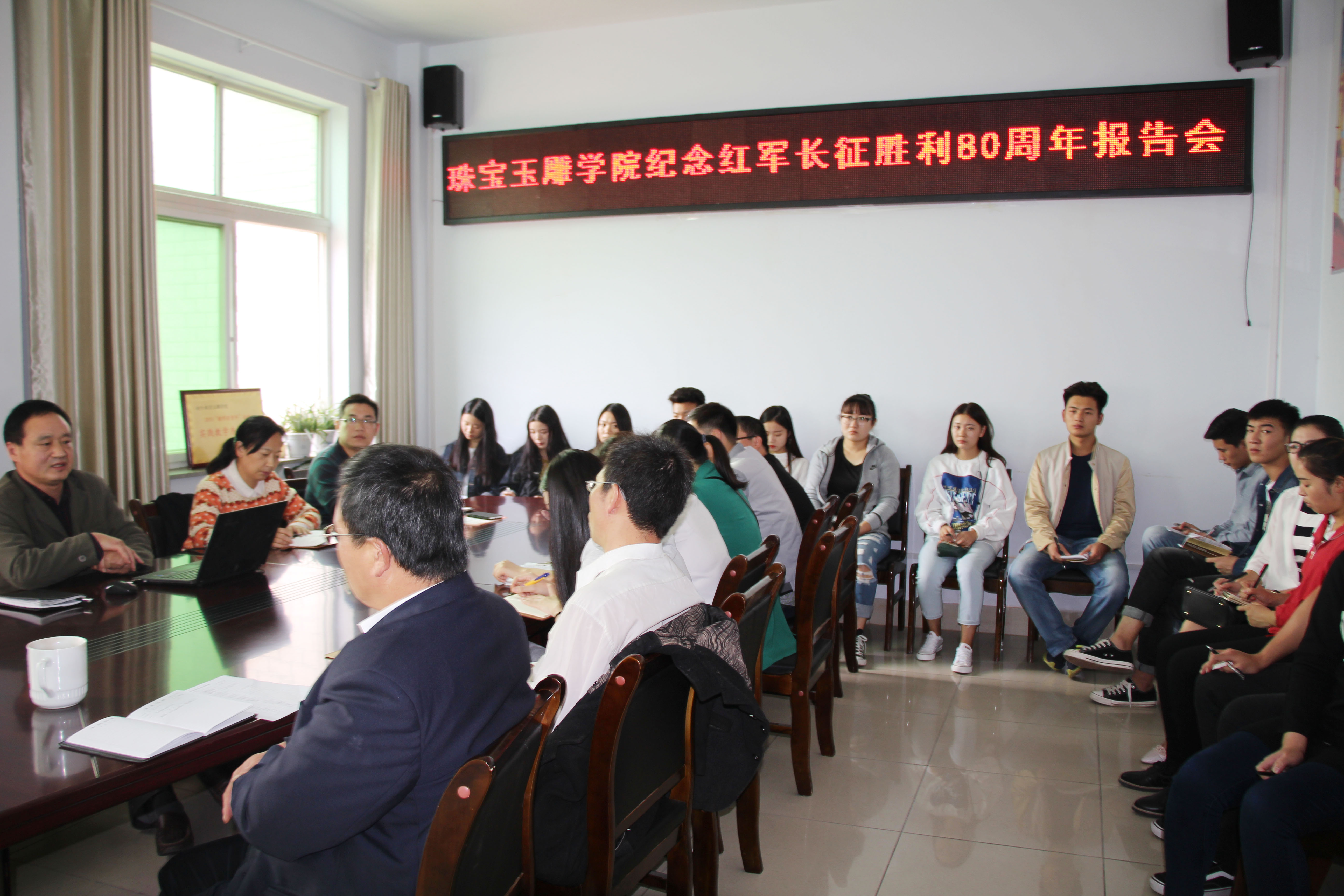2珠宝玉雕学院举行纪念红军长征胜利80周年报告会.JPG